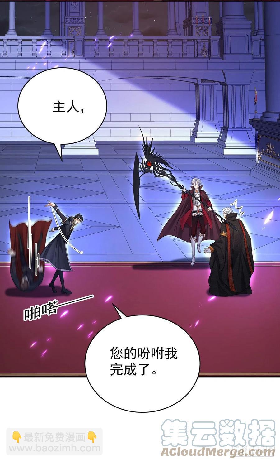 狩受不親之引狼入室 - 第58話 主人所願，我皆遵從 - 5