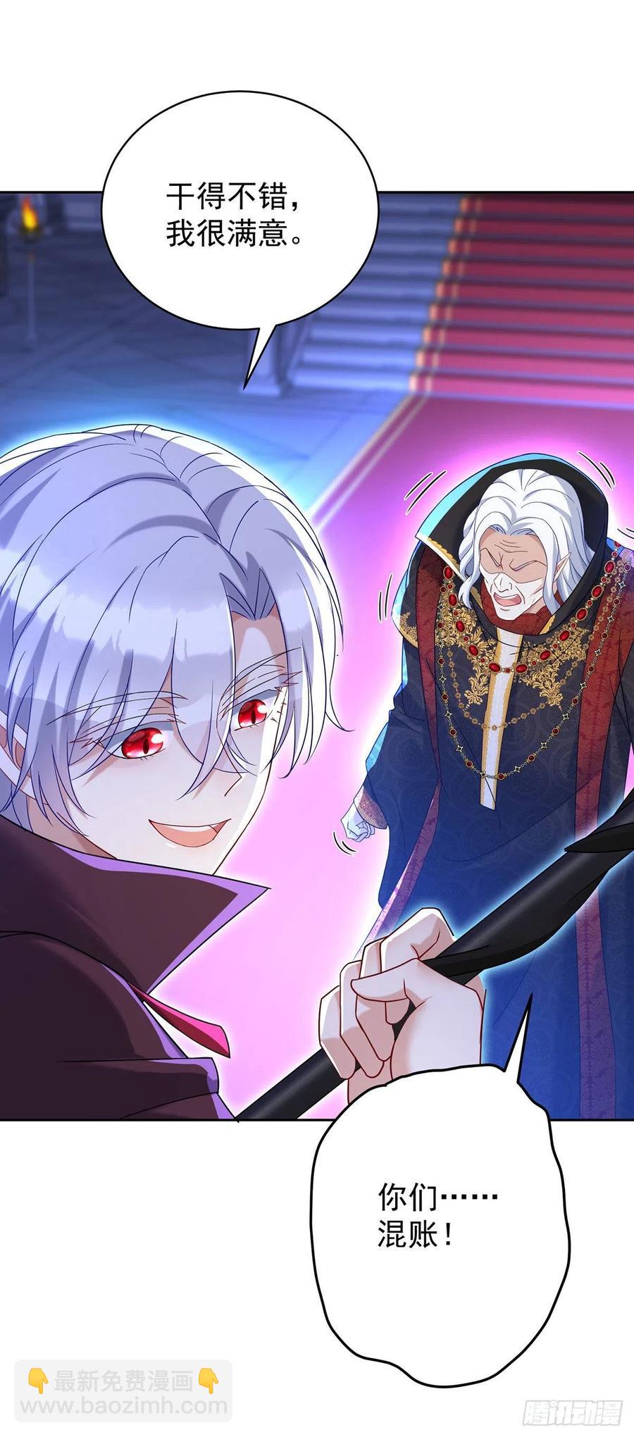 狩受不親之引狼入室 - 第58話 主人所願，我皆遵從 - 6