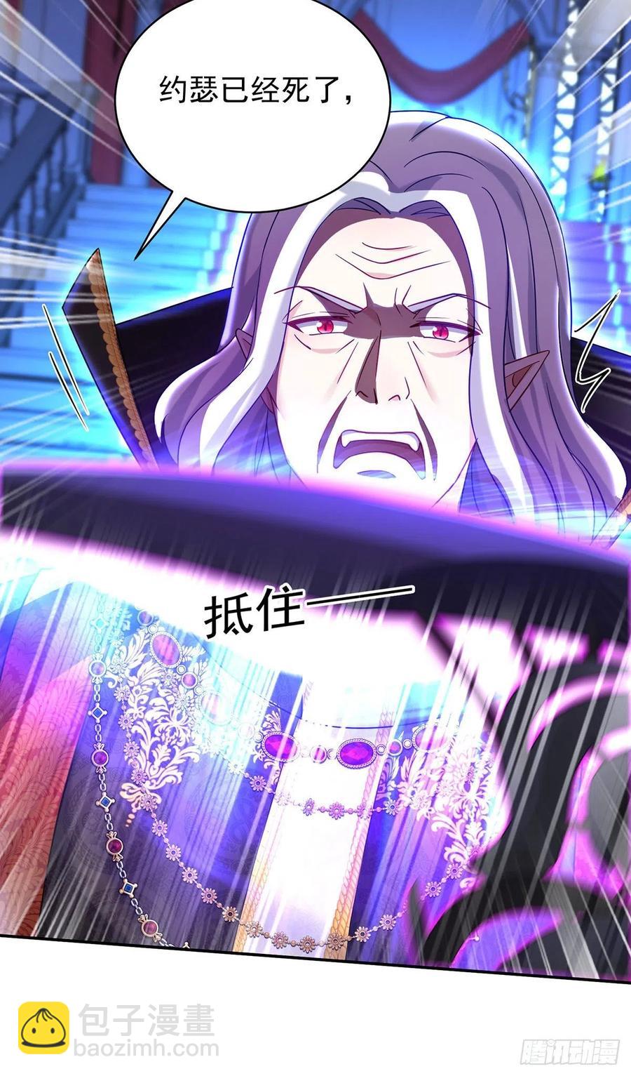 狩受不親之引狼入室 - 第58話 主人所願，我皆遵從 - 2