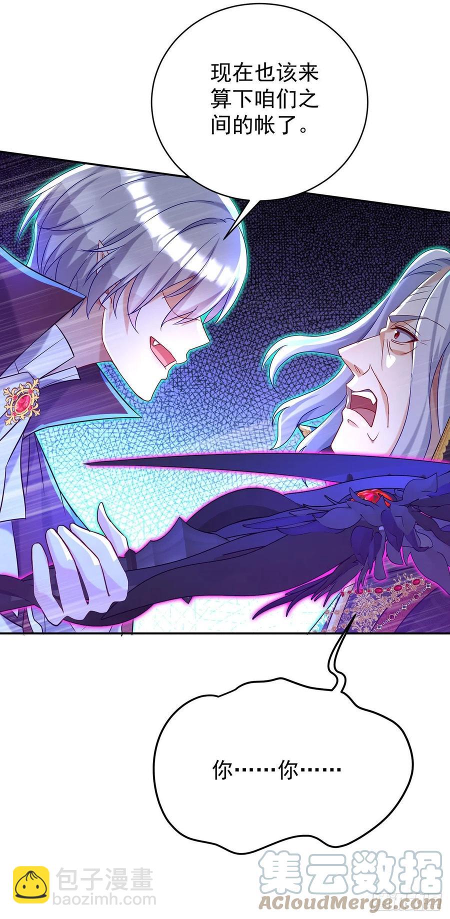 狩受不親之引狼入室 - 第58話 主人所願，我皆遵從 - 3