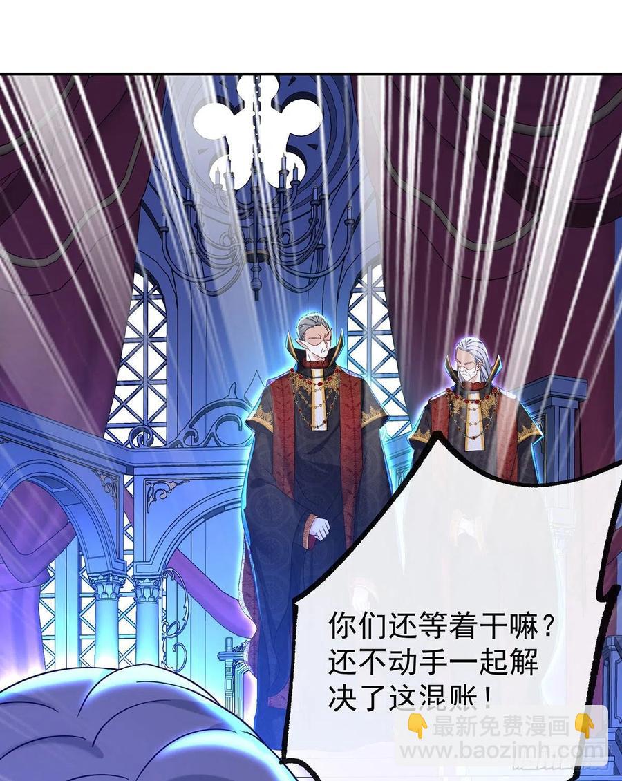 狩受不親之引狼入室 - 第58話 主人所願，我皆遵從 - 4