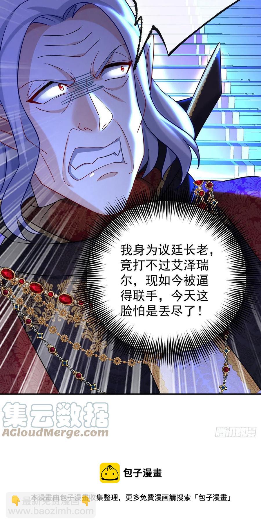 狩受不親之引狼入室 - 第58話 主人所願，我皆遵從 - 5