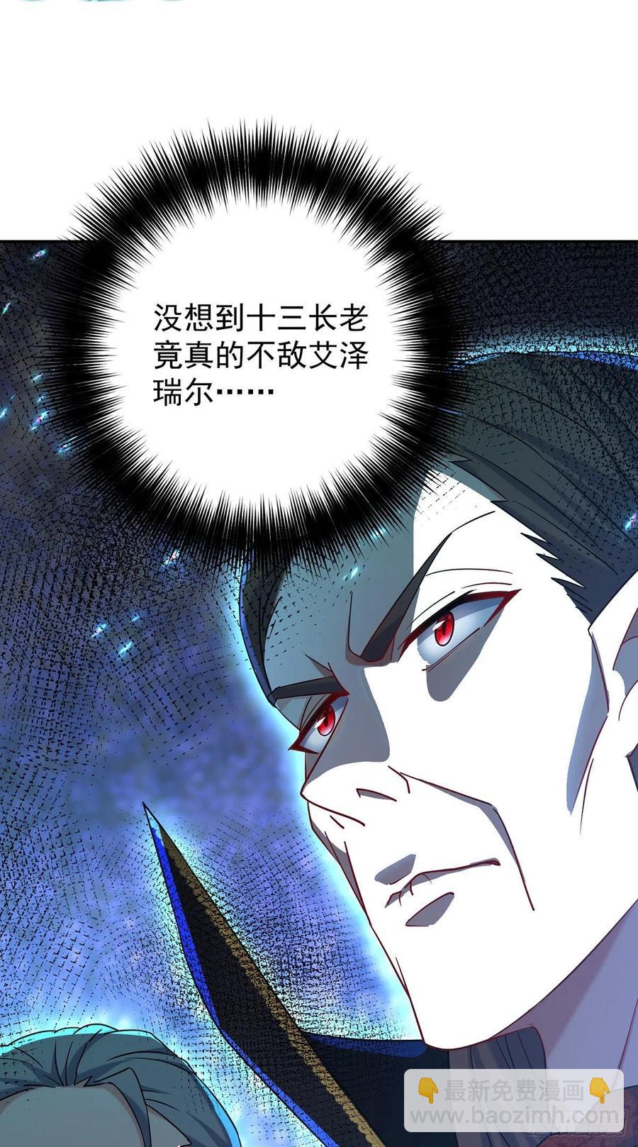 狩受不親之引狼入室 - 第58話 主人所願，我皆遵從 - 6