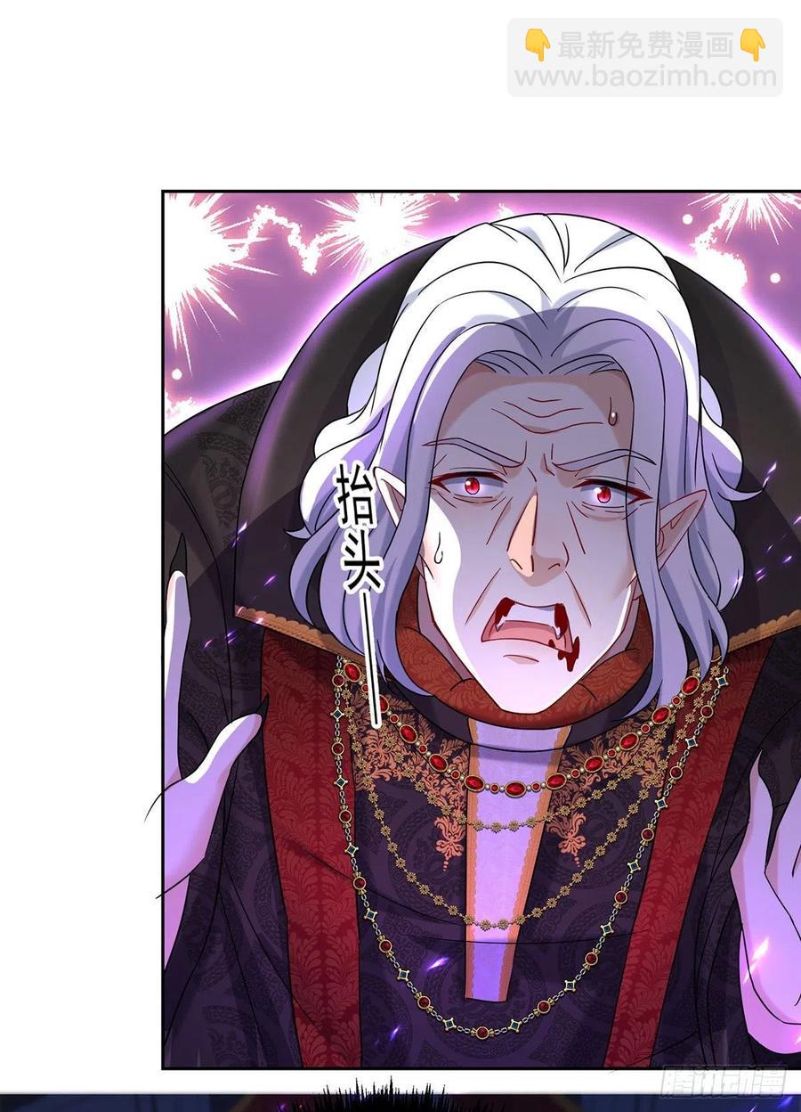 狩受不親之引狼入室 - 第58話 主人所願，我皆遵從 - 4