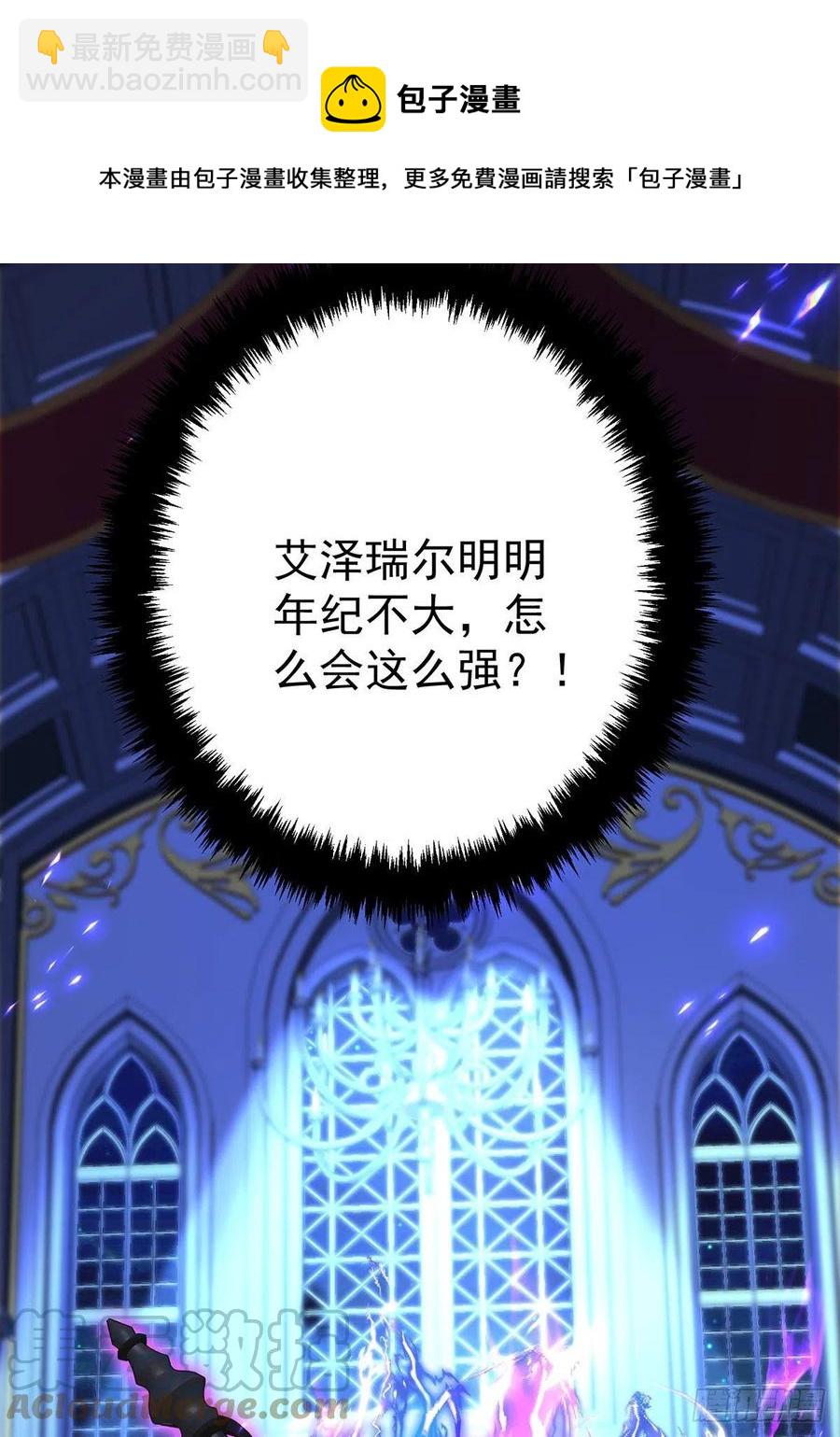 狩受不親之引狼入室 - 第58話 主人所願，我皆遵從 - 5