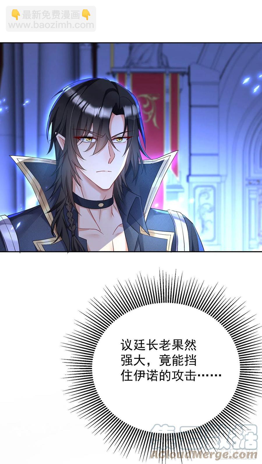 狩受不親之引狼入室 - 第58話 主人所願，我皆遵從 - 1