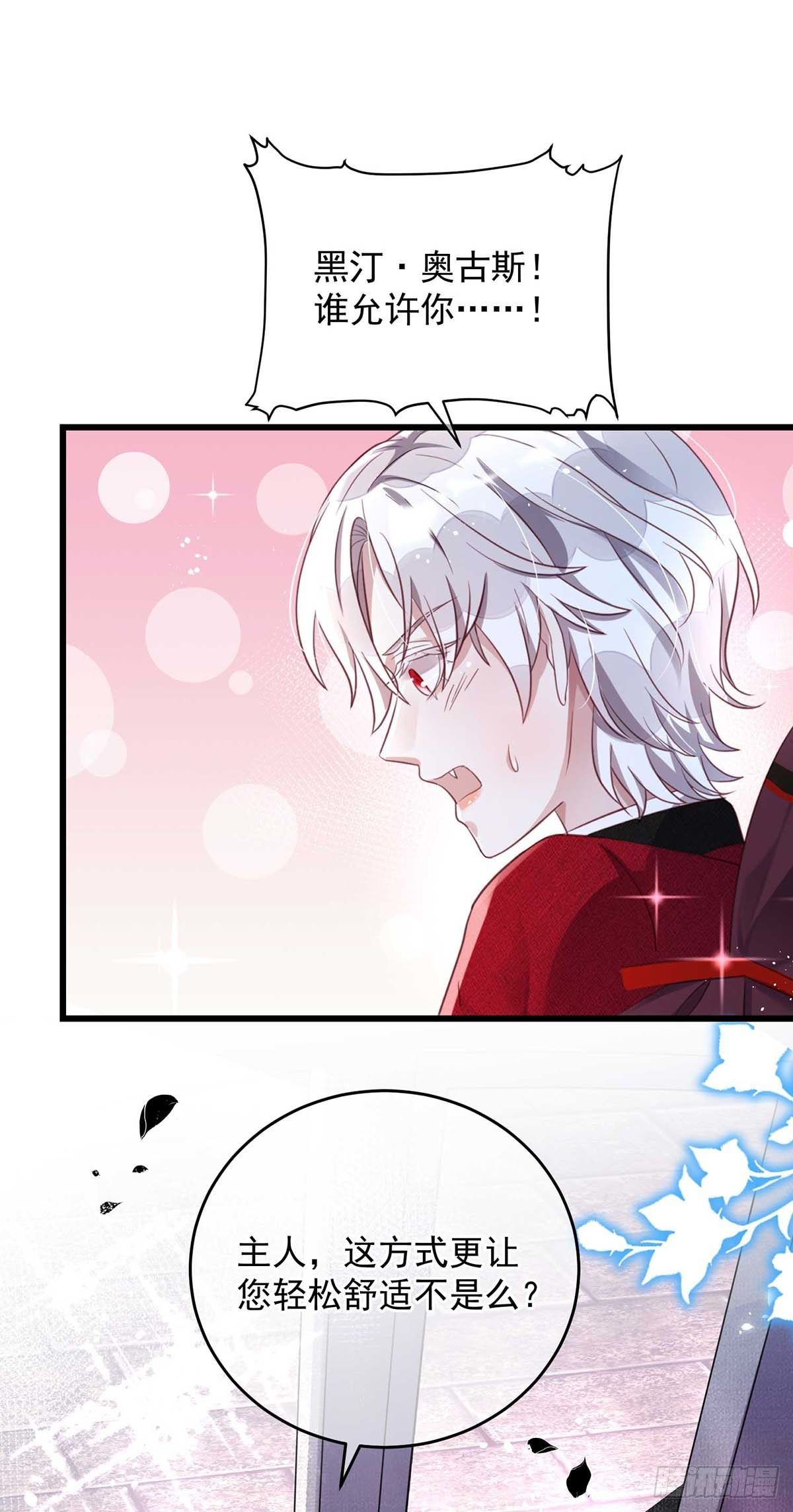 狩受不親之引狼入室 - 第6話 拜訪里昂 - 1