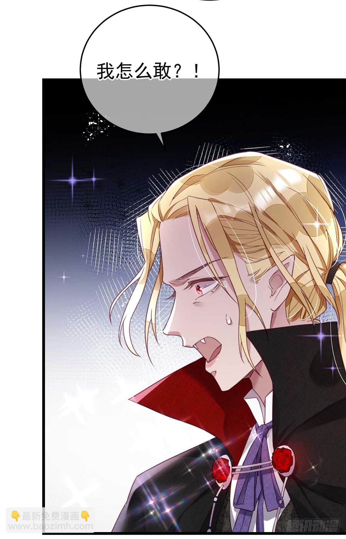 狩受不親之引狼入室 - 第6話 拜訪里昂 - 2