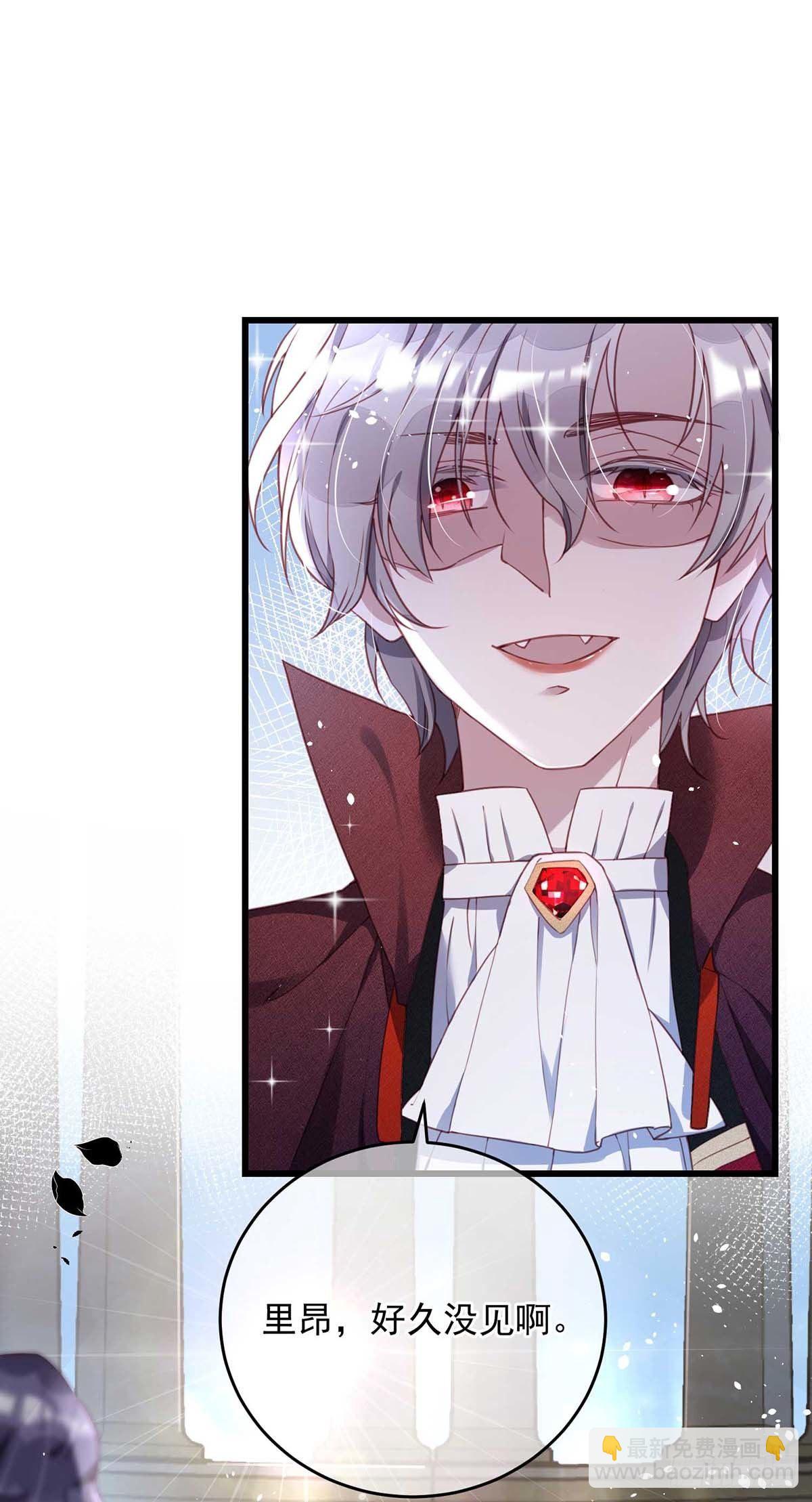 狩受不親之引狼入室 - 第6話 拜訪里昂 - 3