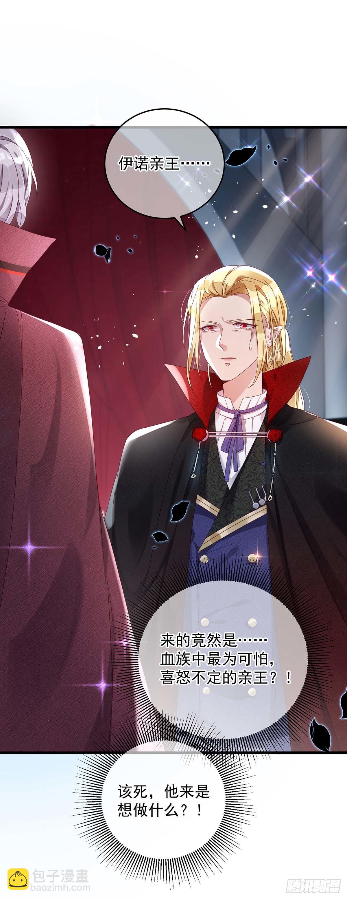 狩受不親之引狼入室 - 第6話 拜訪里昂 - 1