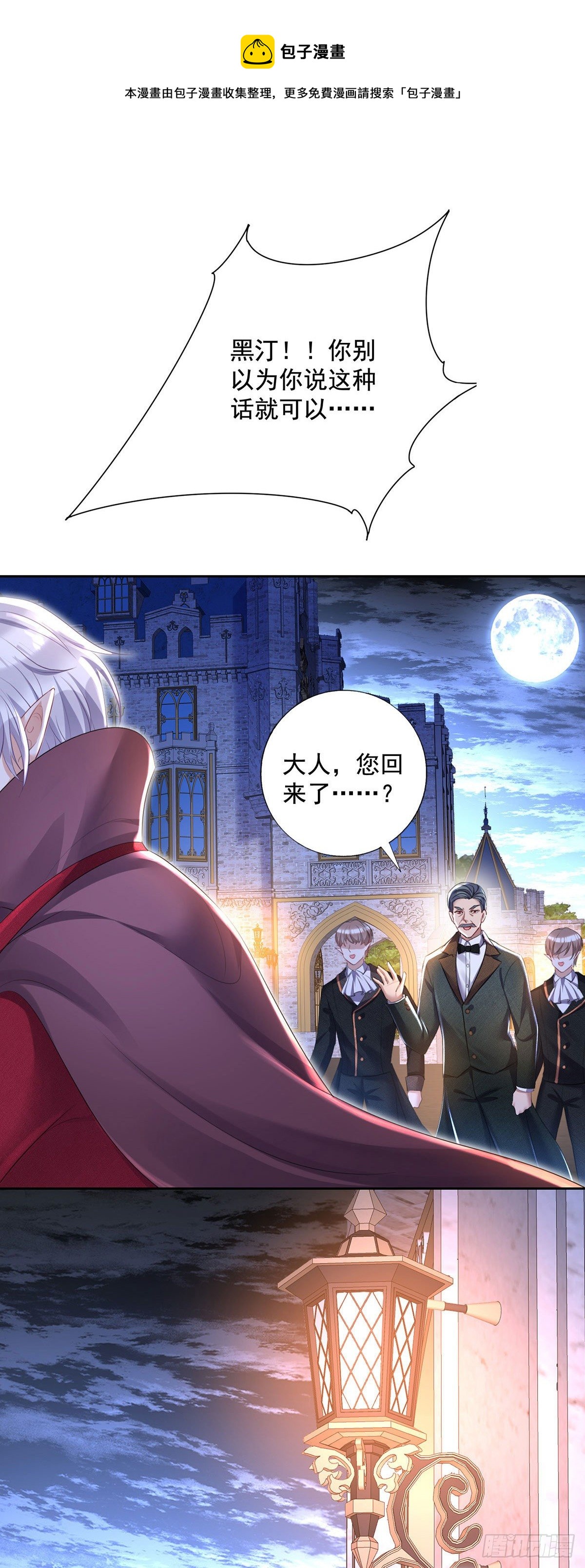 狩受不親之引狼入室 - 第62話 這麼多人看着呢 - 1