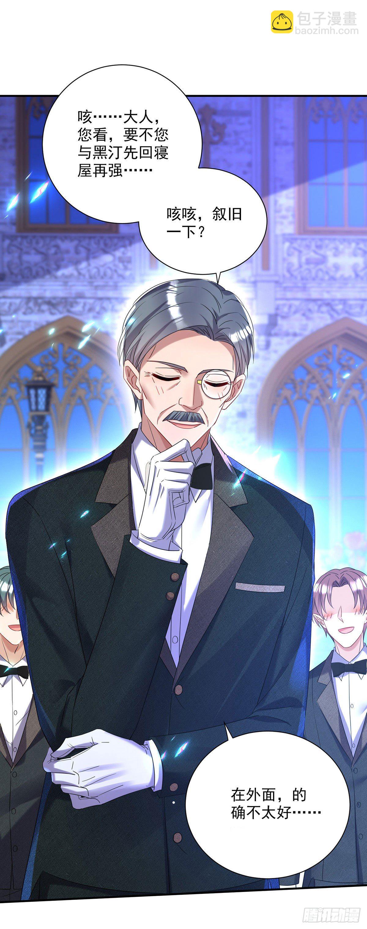 狩受不親之引狼入室 - 第62話 這麼多人看着呢 - 6