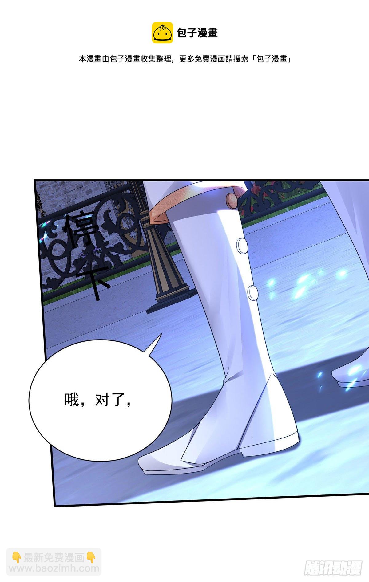 狩受不親之引狼入室 - 第62話 這麼多人看着呢 - 5