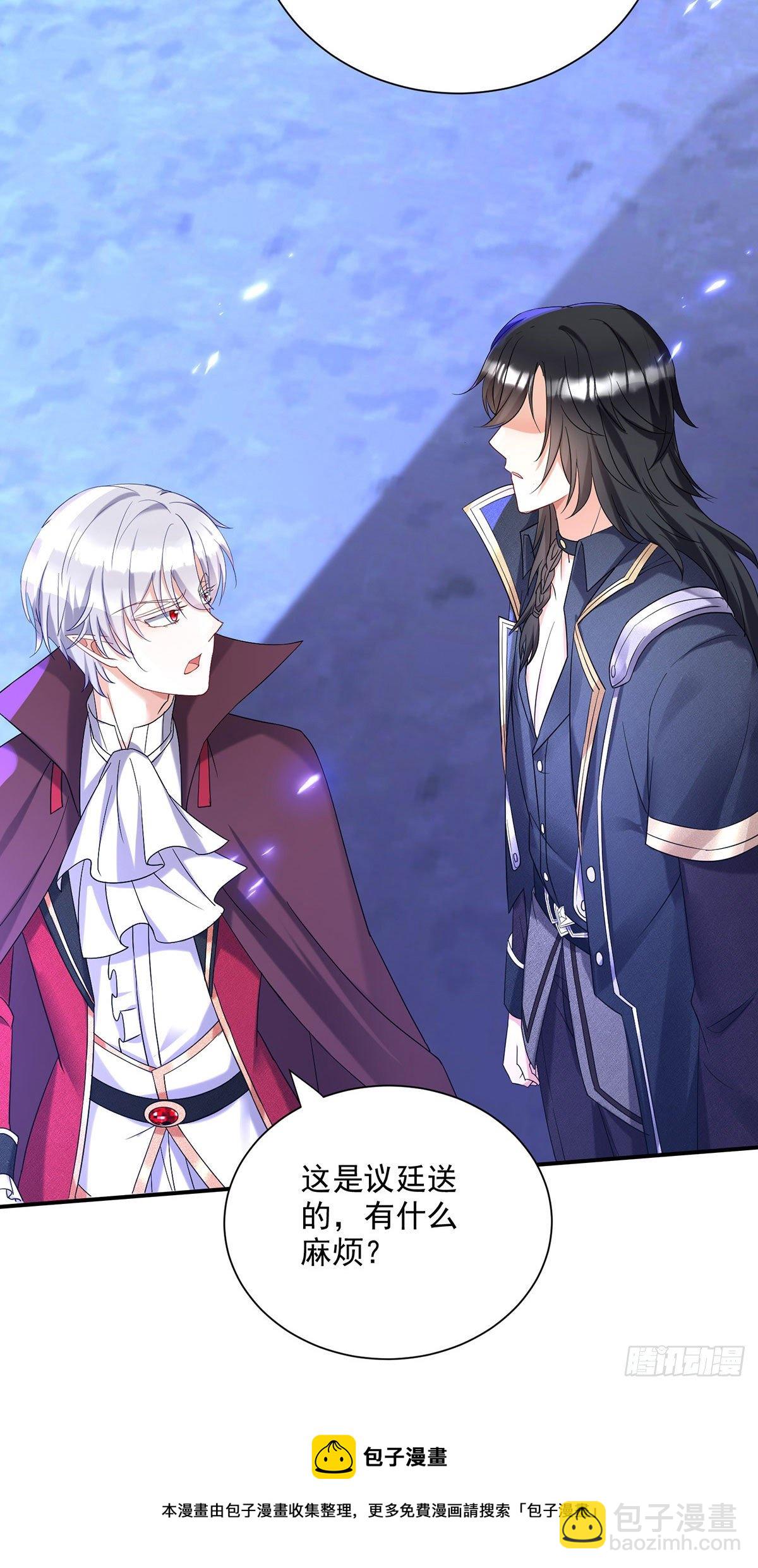 狩受不親之引狼入室 - 第62話 這麼多人看着呢 - 3