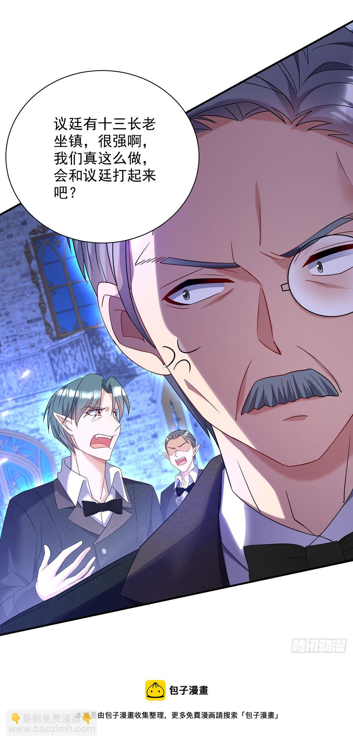 狩受不親之引狼入室 - 第62話 這麼多人看着呢 - 1