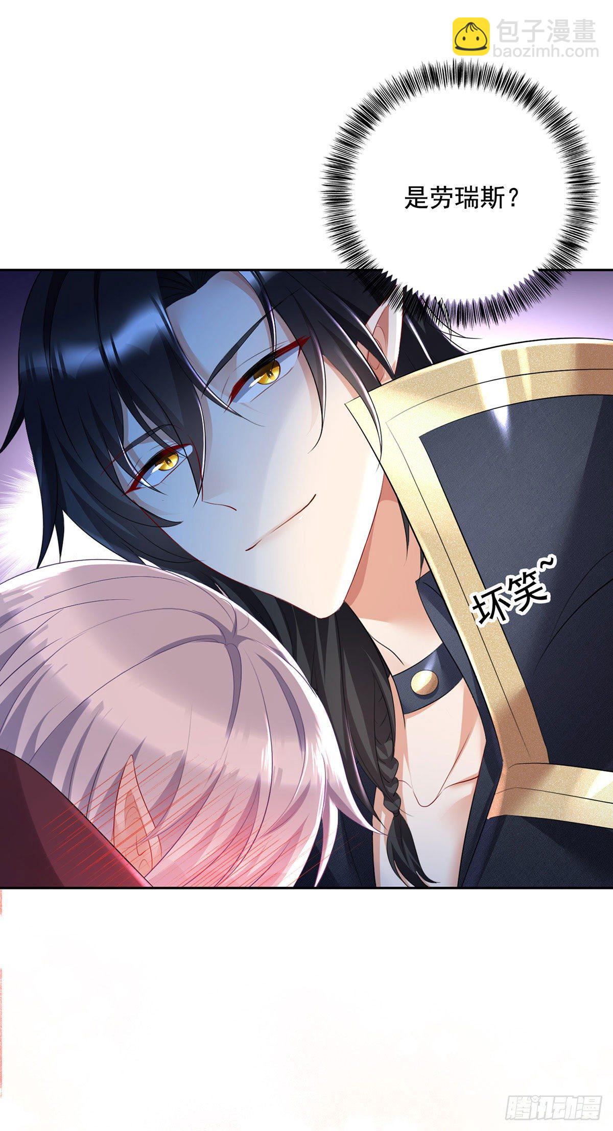 狩受不親之引狼入室 - 第62話 這麼多人看着呢 - 4