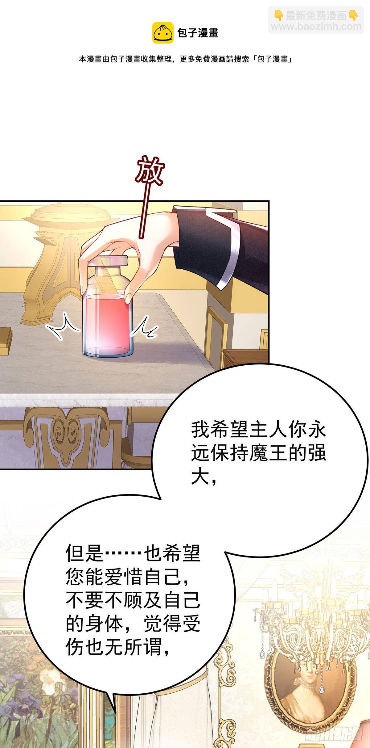 狩受不親之引狼入室 - 第64話 是誰傷的你？ - 1