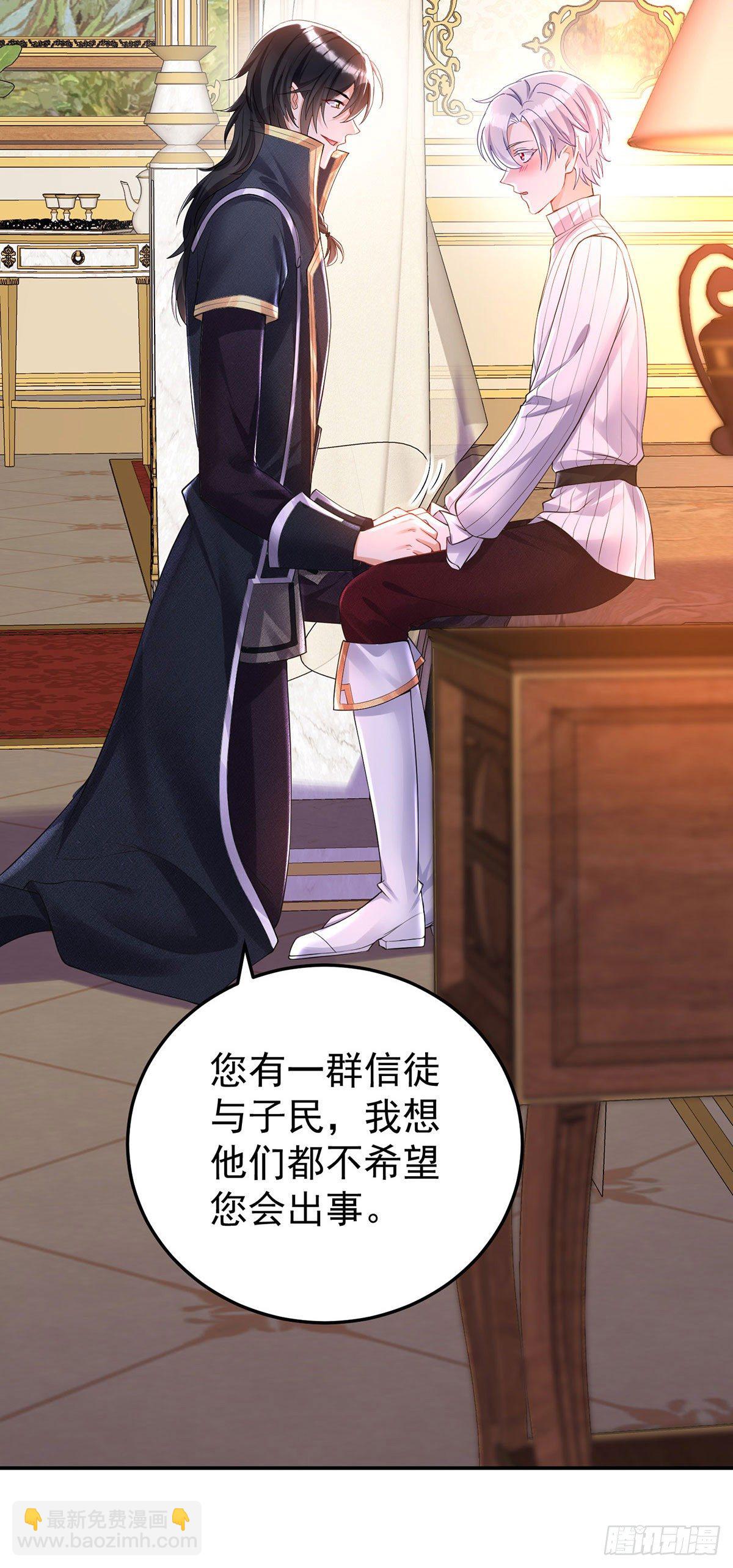 狩受不親之引狼入室 - 第64話 是誰傷的你？ - 2