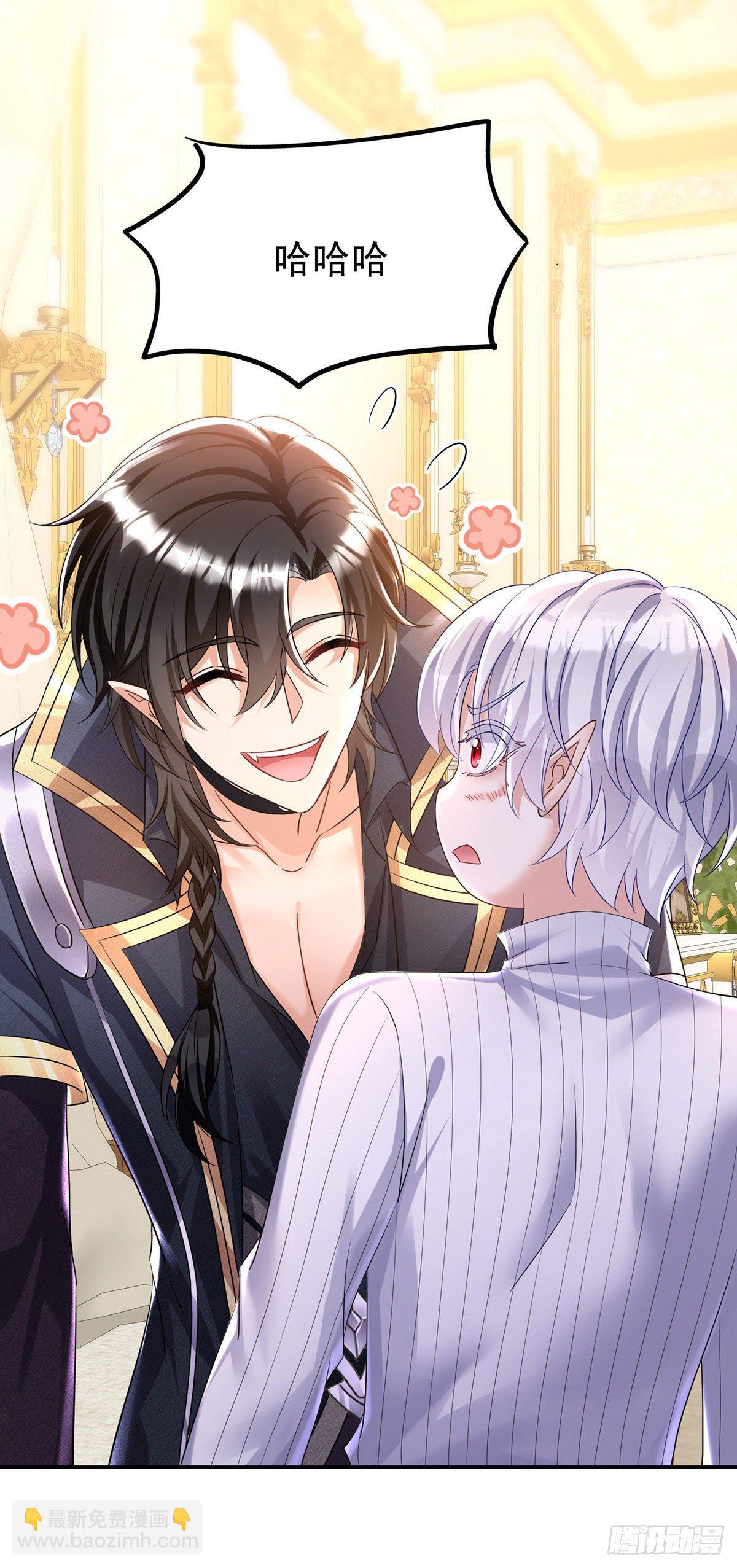 狩受不親之引狼入室 - 第64話 是誰傷的你？ - 2