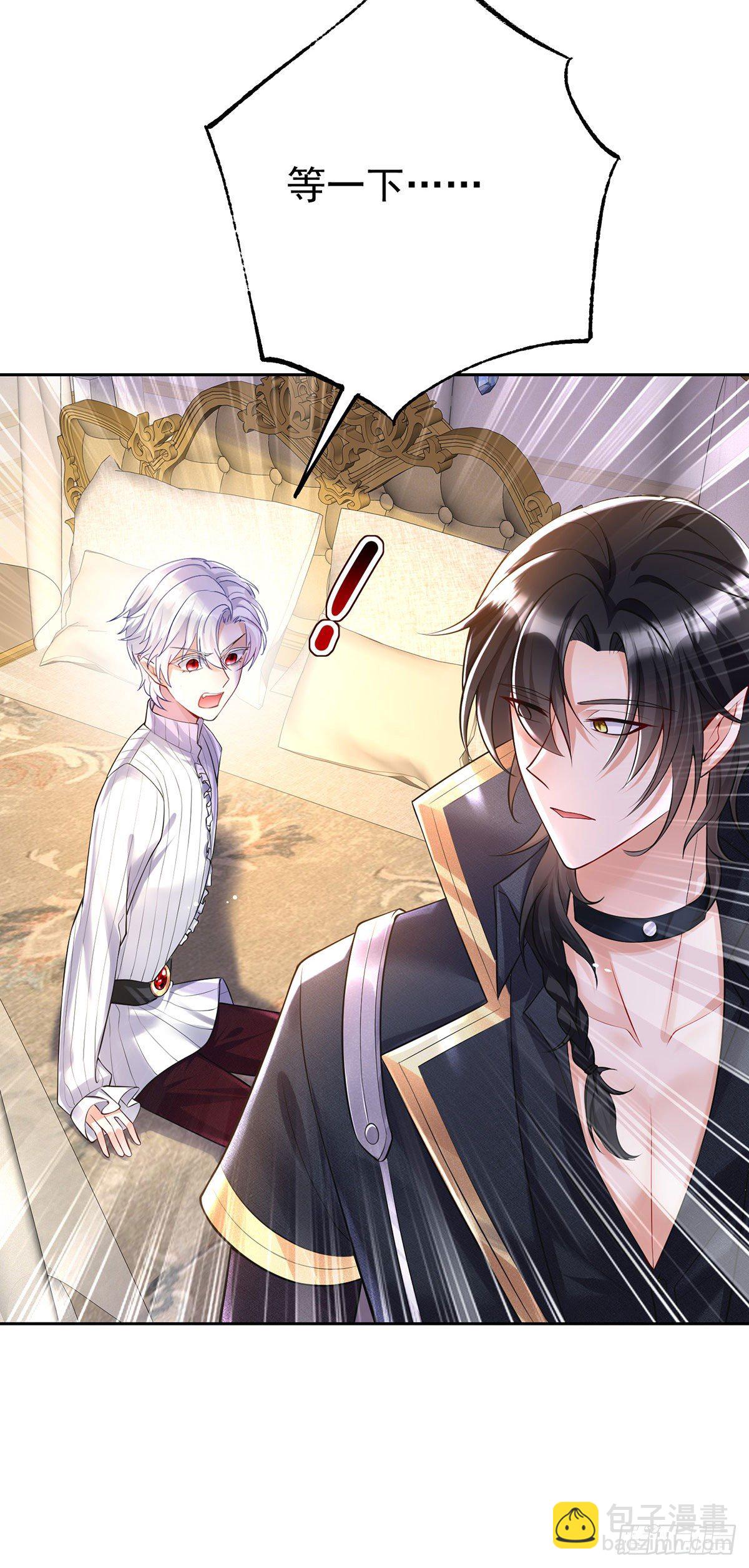 狩受不親之引狼入室 - 第64話 是誰傷的你？ - 4