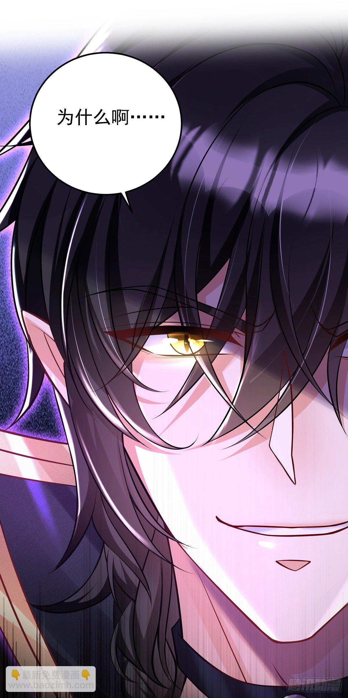 狩受不親之引狼入室 - 第64話 是誰傷的你？ - 3