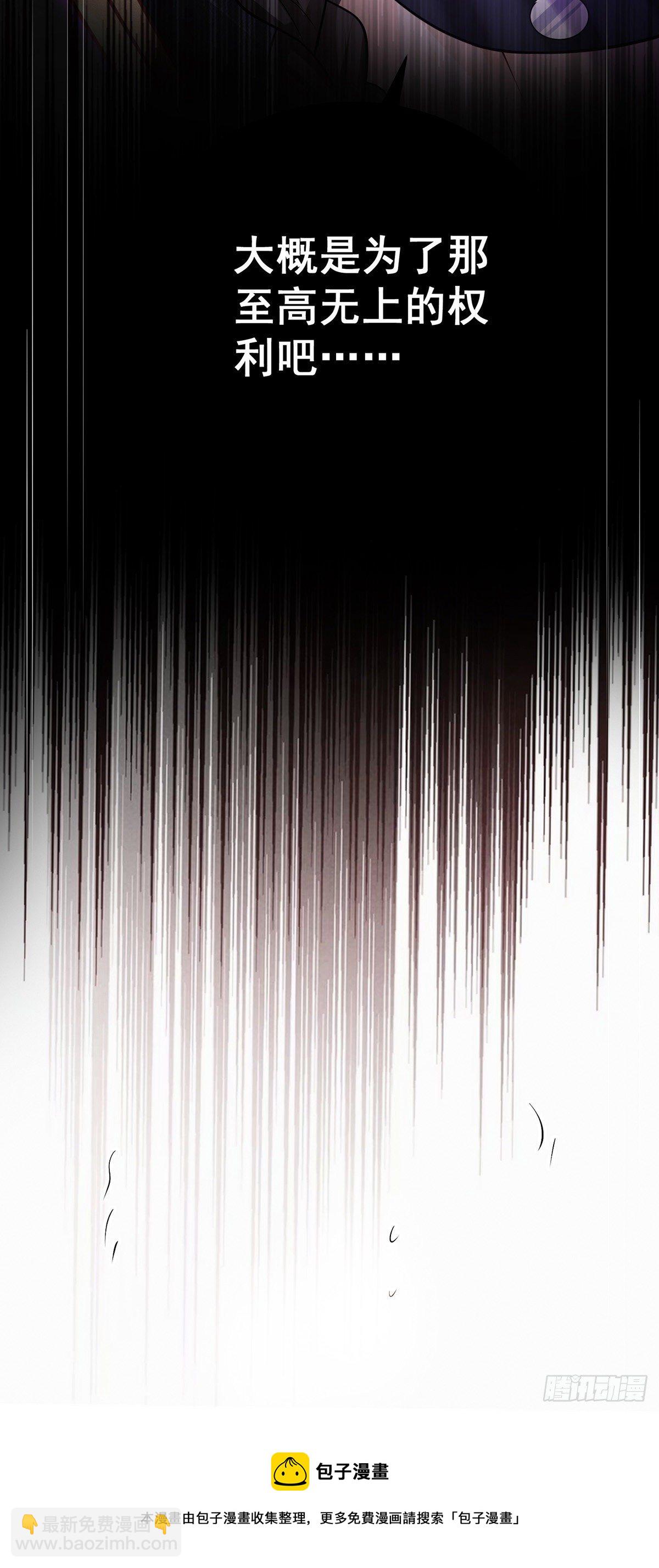 狩受不親之引狼入室 - 第64話 是誰傷的你？ - 4