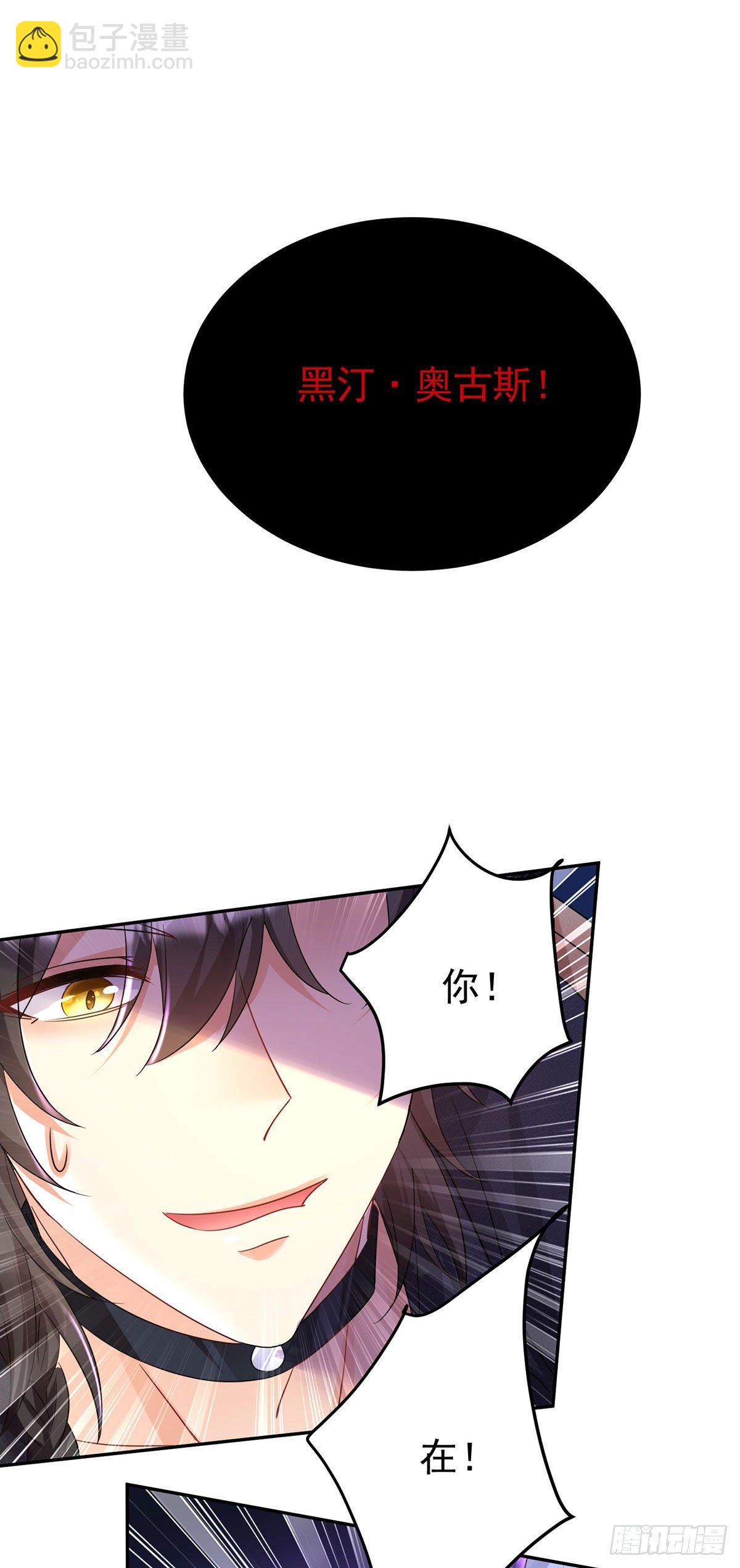 狩受不親之引狼入室 - 第64話 是誰傷的你？ - 4