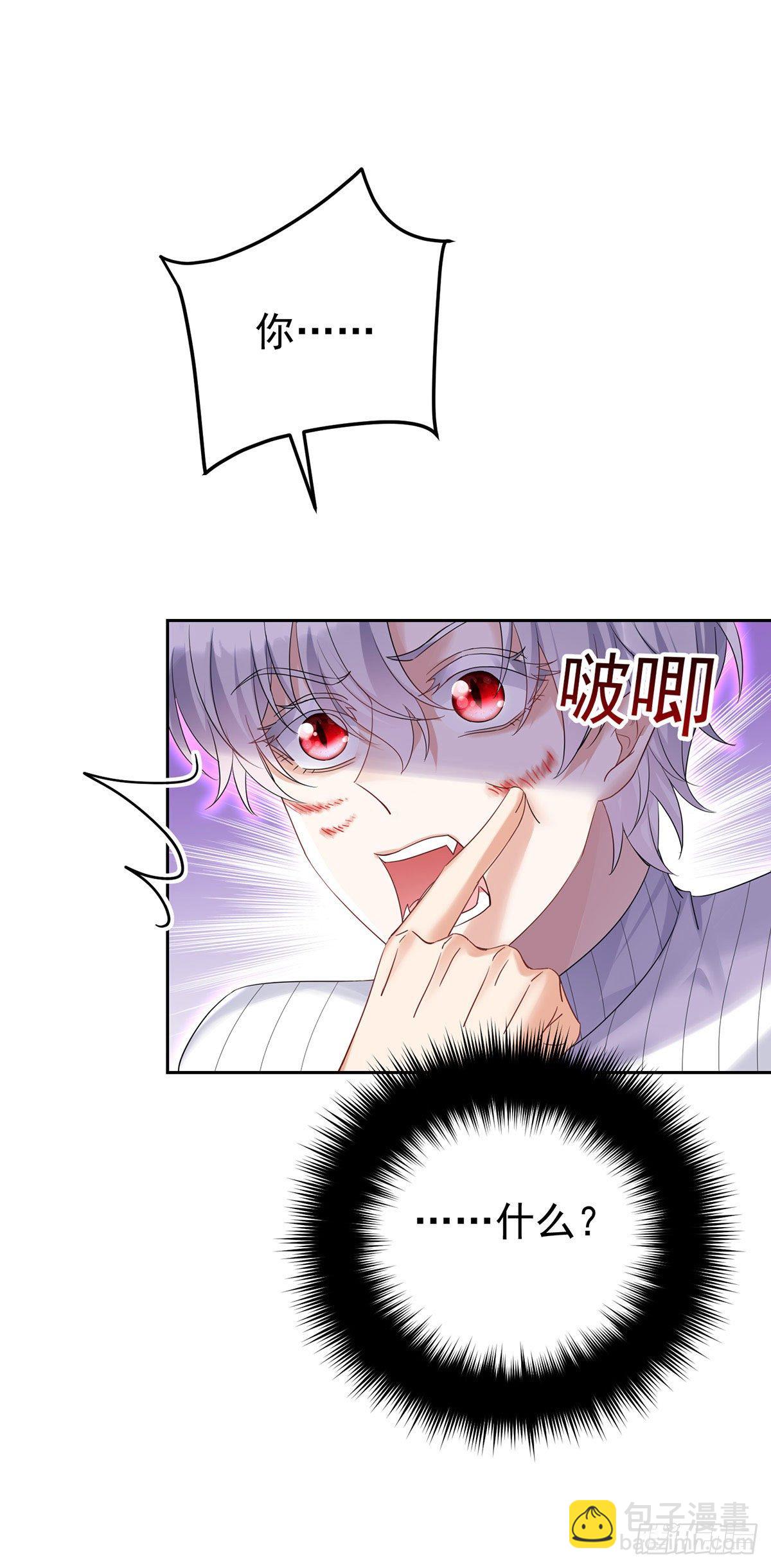 狩受不親之引狼入室 - 第64話 是誰傷的你？ - 1