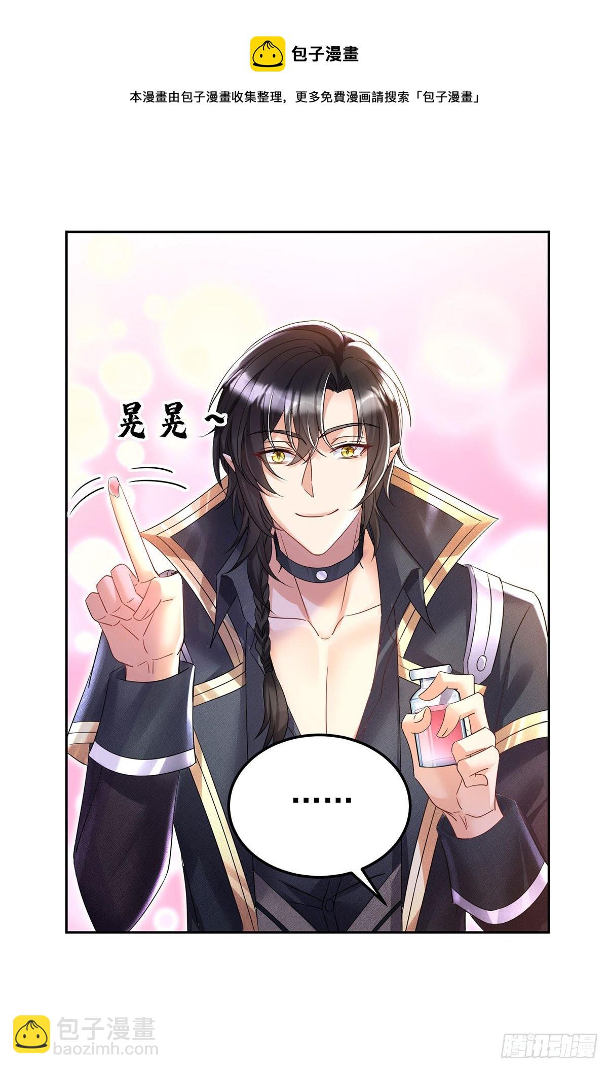 狩受不親之引狼入室 - 第64話 是誰傷的你？ - 3