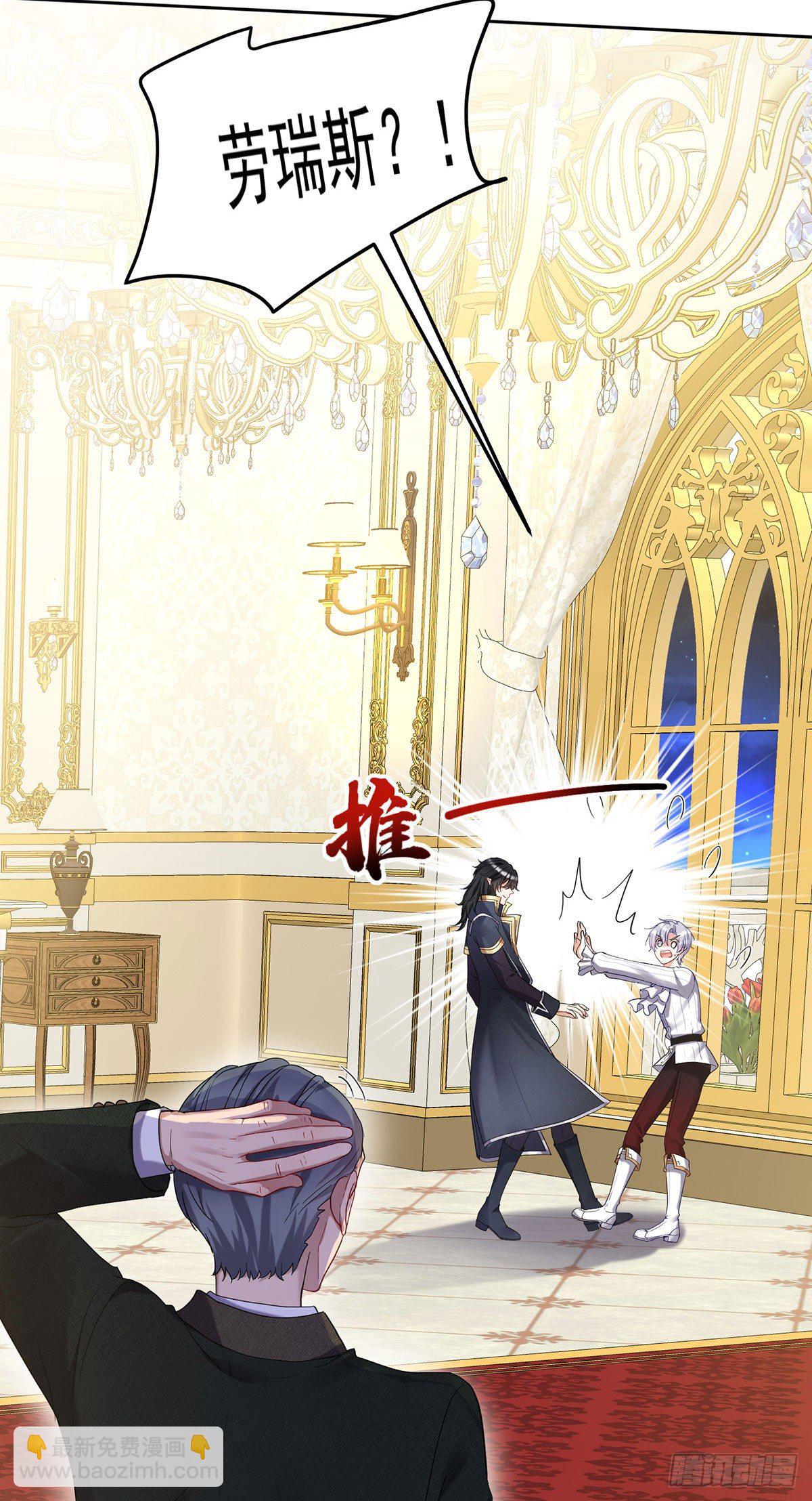 狩受不親之引狼入室 - 第66話 你沒讓我失望 - 3