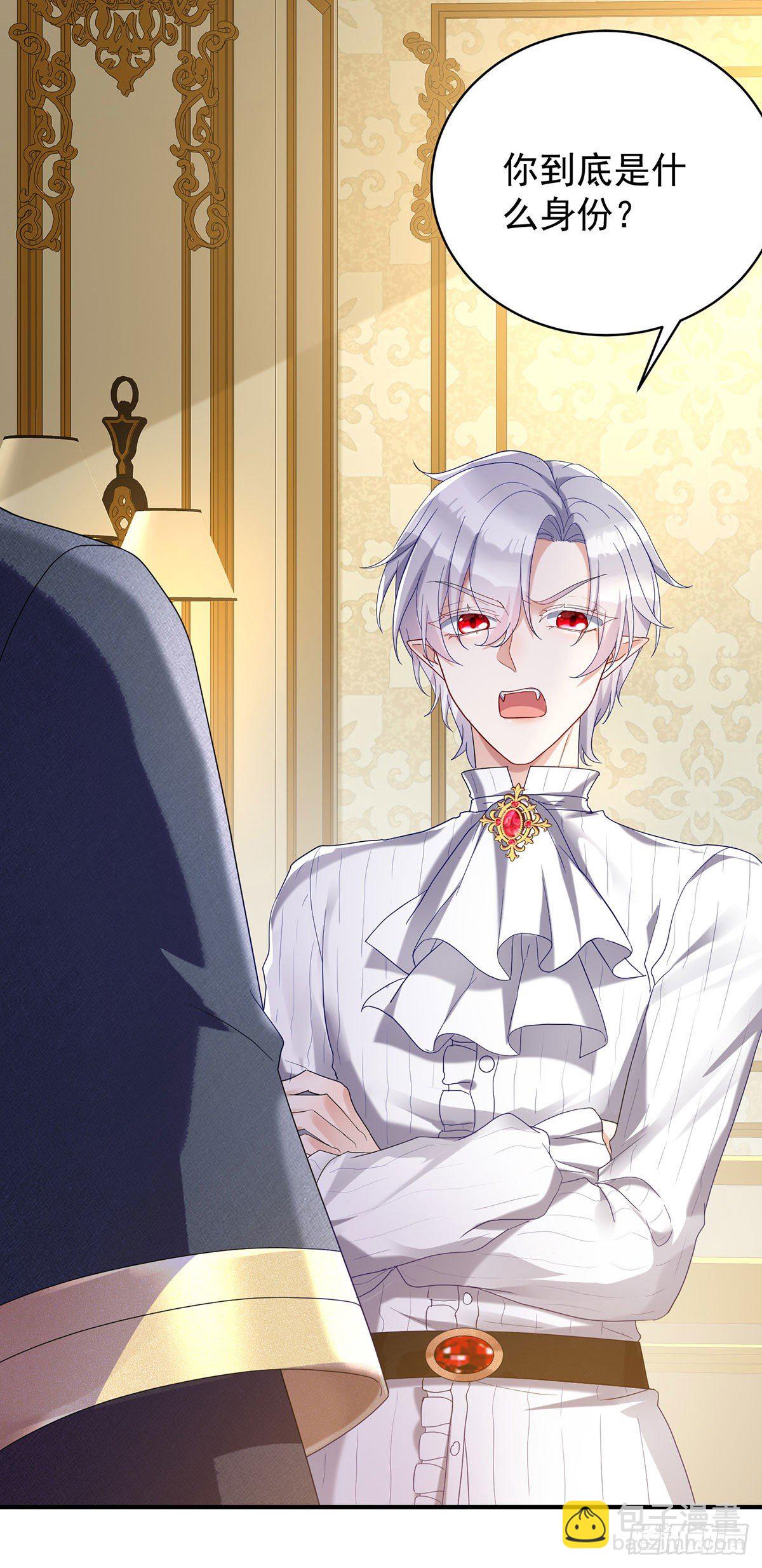 狩受不親之引狼入室 - 第66話 你沒讓我失望 - 4