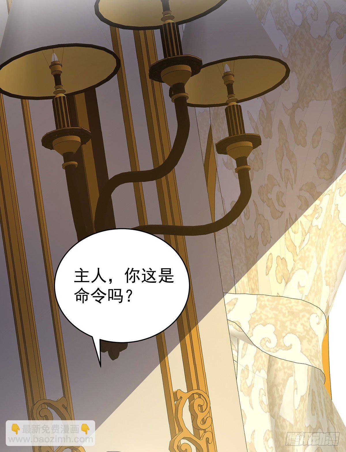 狩受不親之引狼入室 - 第66話 你沒讓我失望 - 6