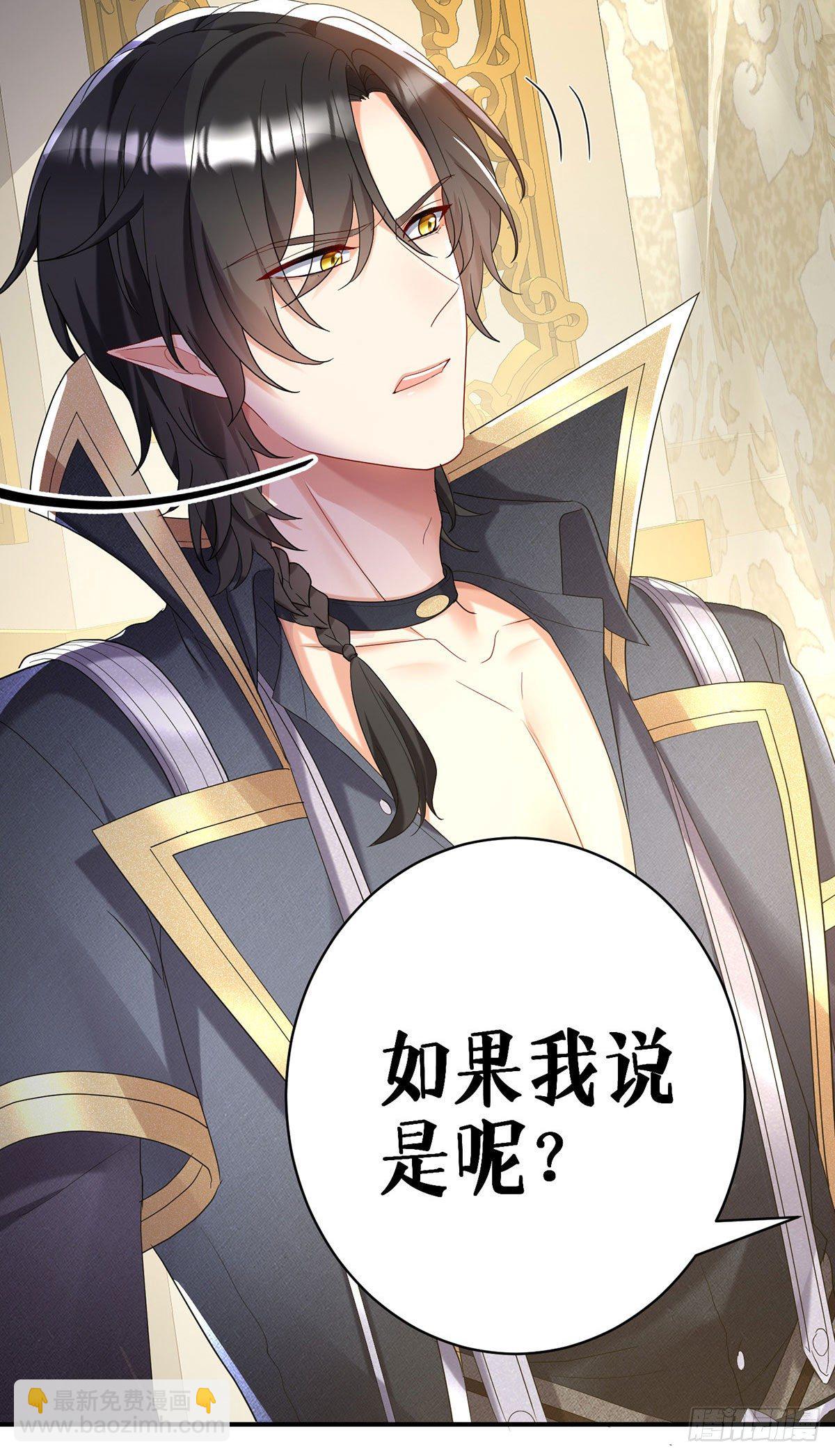 狩受不親之引狼入室 - 第66話 你沒讓我失望 - 1