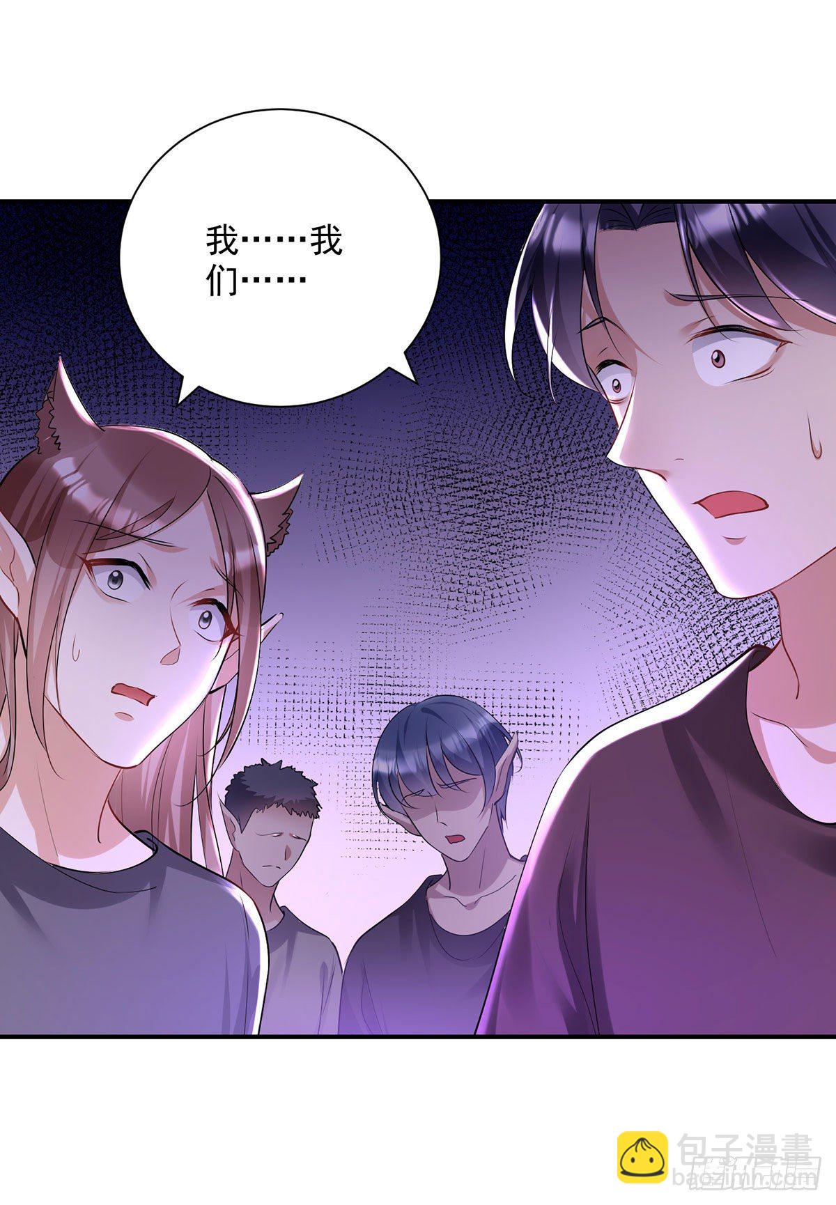 狩受不親之引狼入室 - 第68話 狼顏禍水 - 5