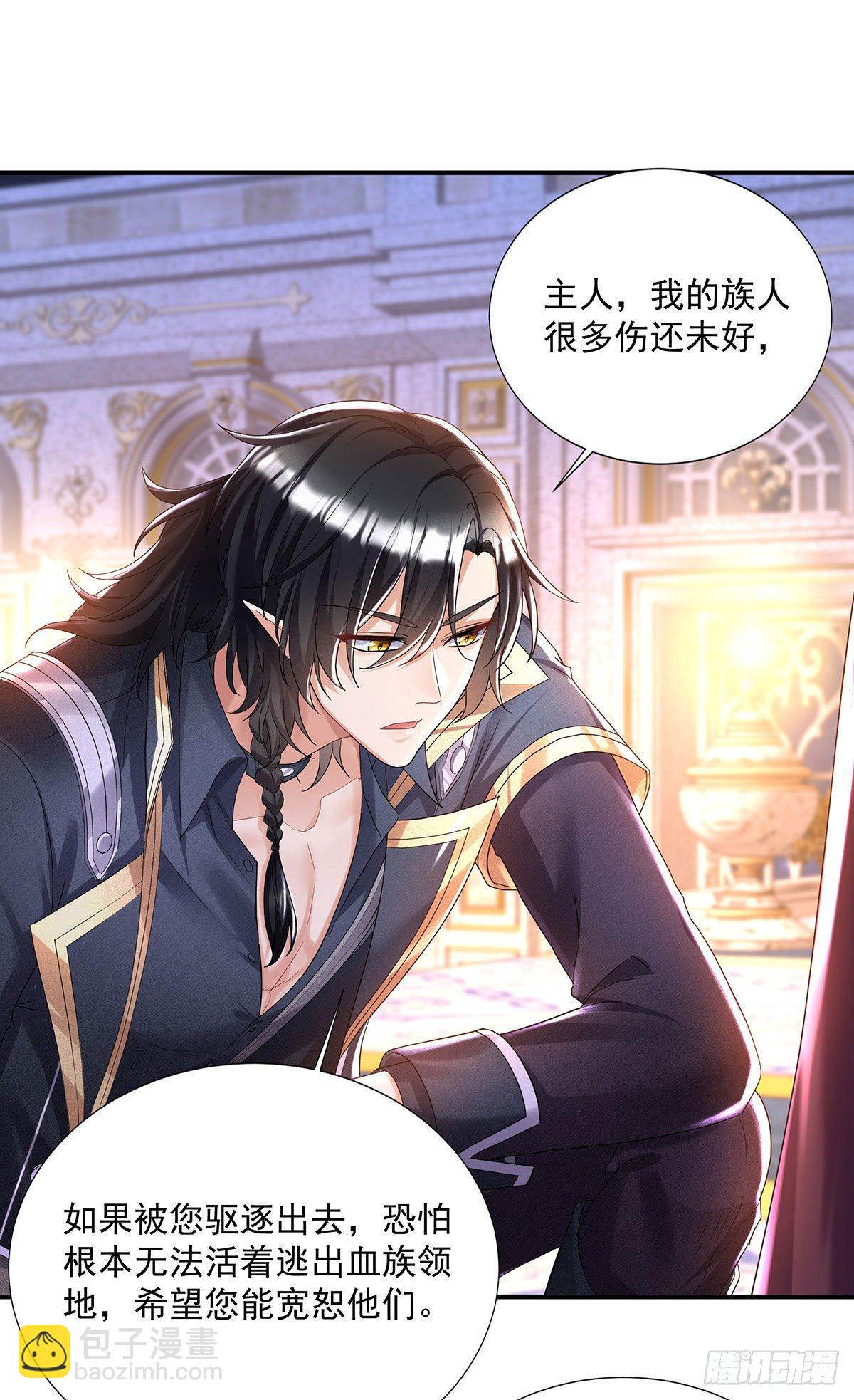 狩受不親之引狼入室 - 第68話 狼顏禍水 - 3