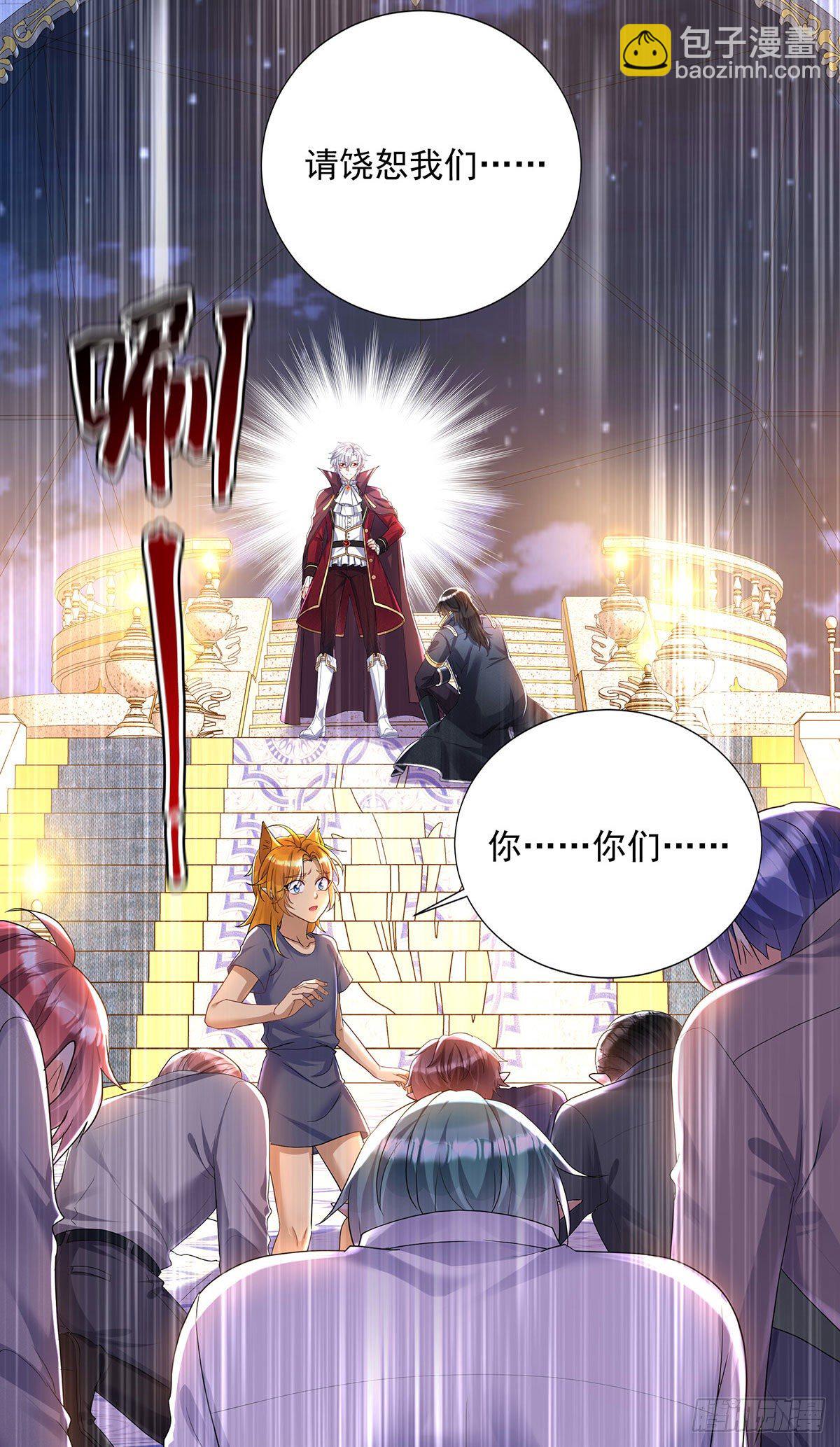 狩受不親之引狼入室 - 第68話 狼顏禍水 - 6