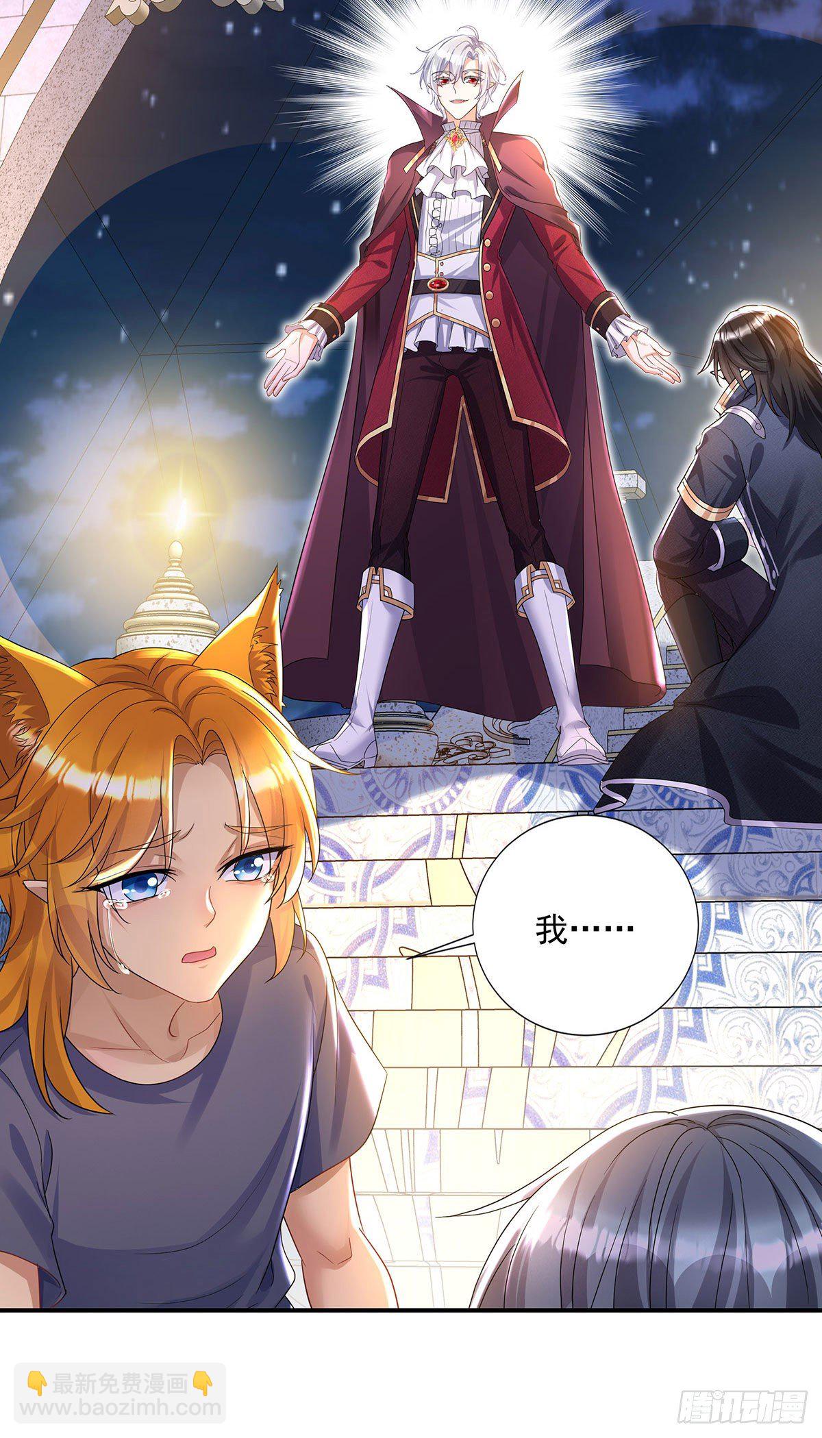 狩受不親之引狼入室 - 第68話 狼顏禍水 - 2