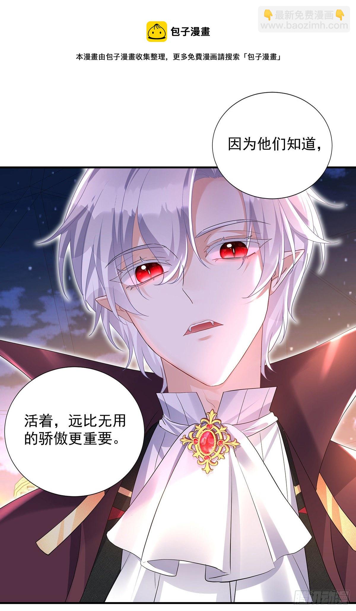 狩受不親之引狼入室 - 第68話 狼顏禍水 - 3