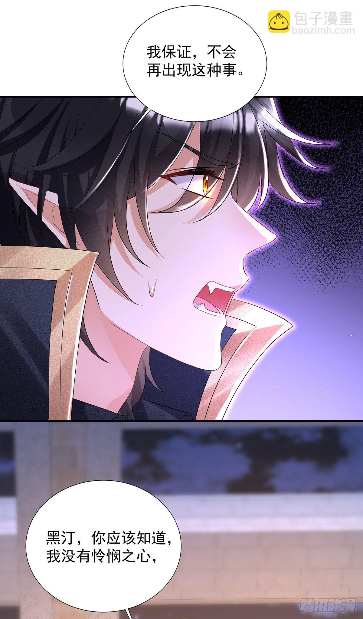 狩受不親之引狼入室 - 第68話 狼顏禍水 - 6