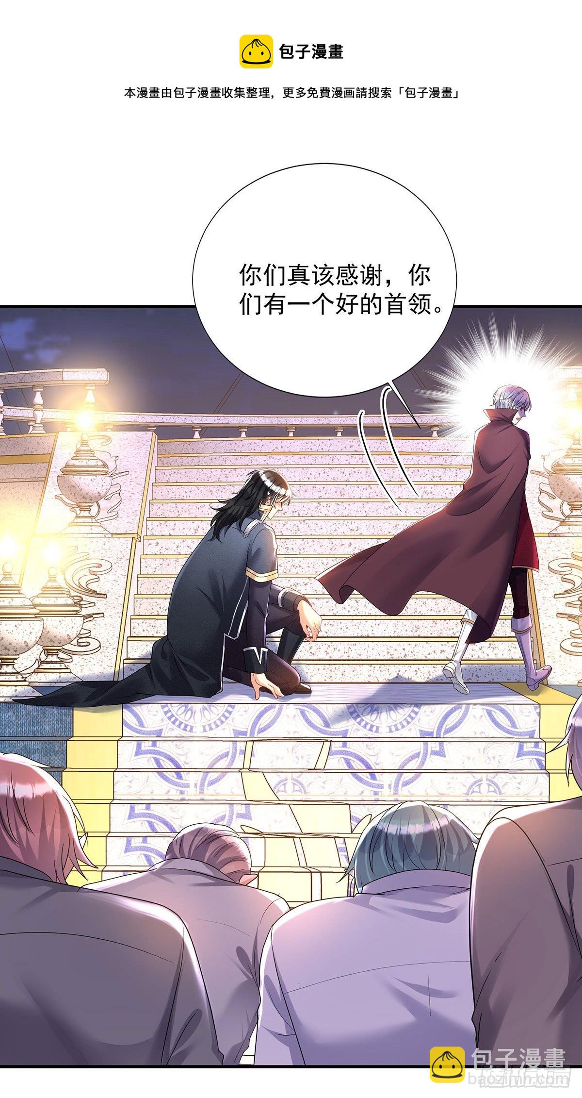 狩受不親之引狼入室 - 第68話 狼顏禍水 - 5