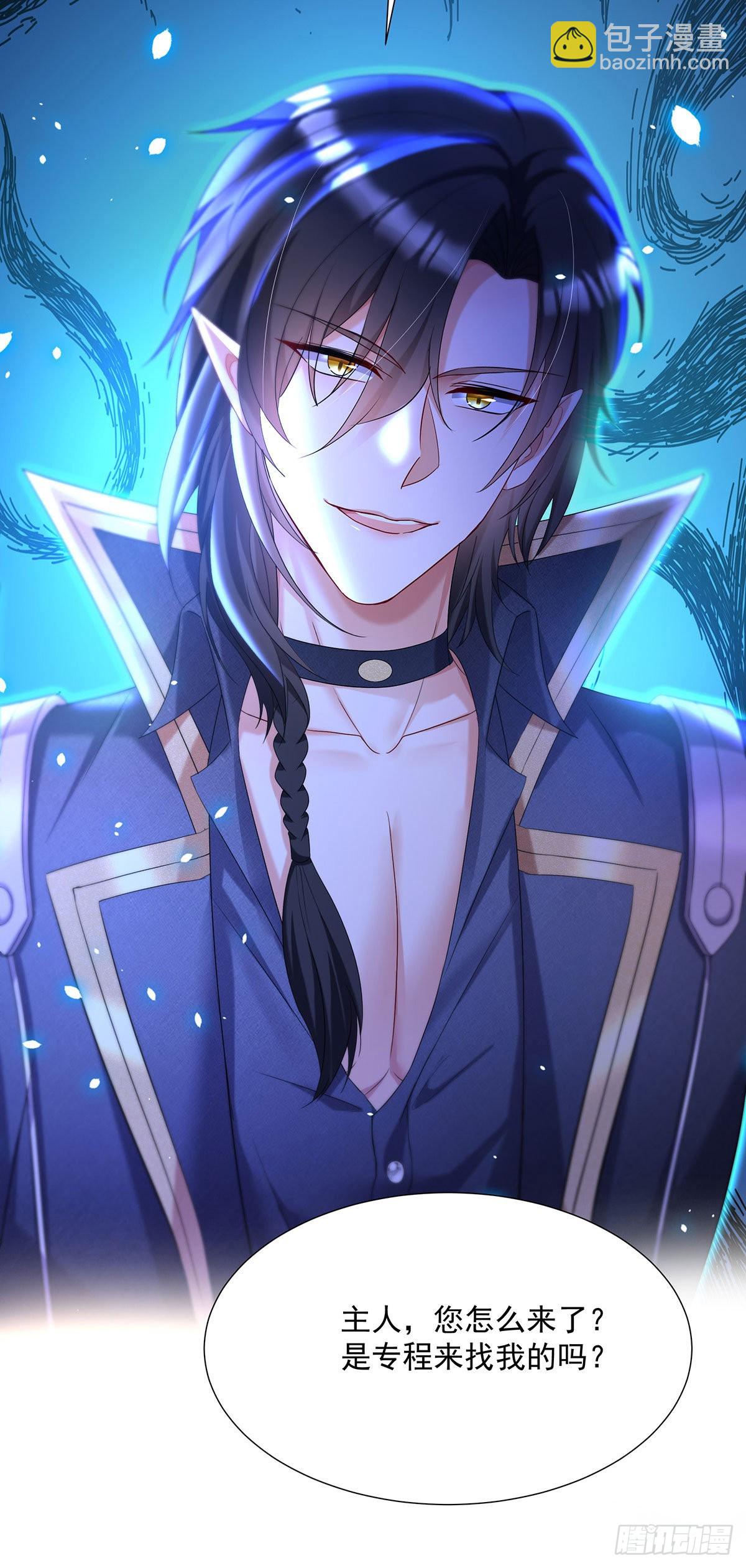 狩受不親之引狼入室 - 第70話 我永遠拒絕不了您 - 4