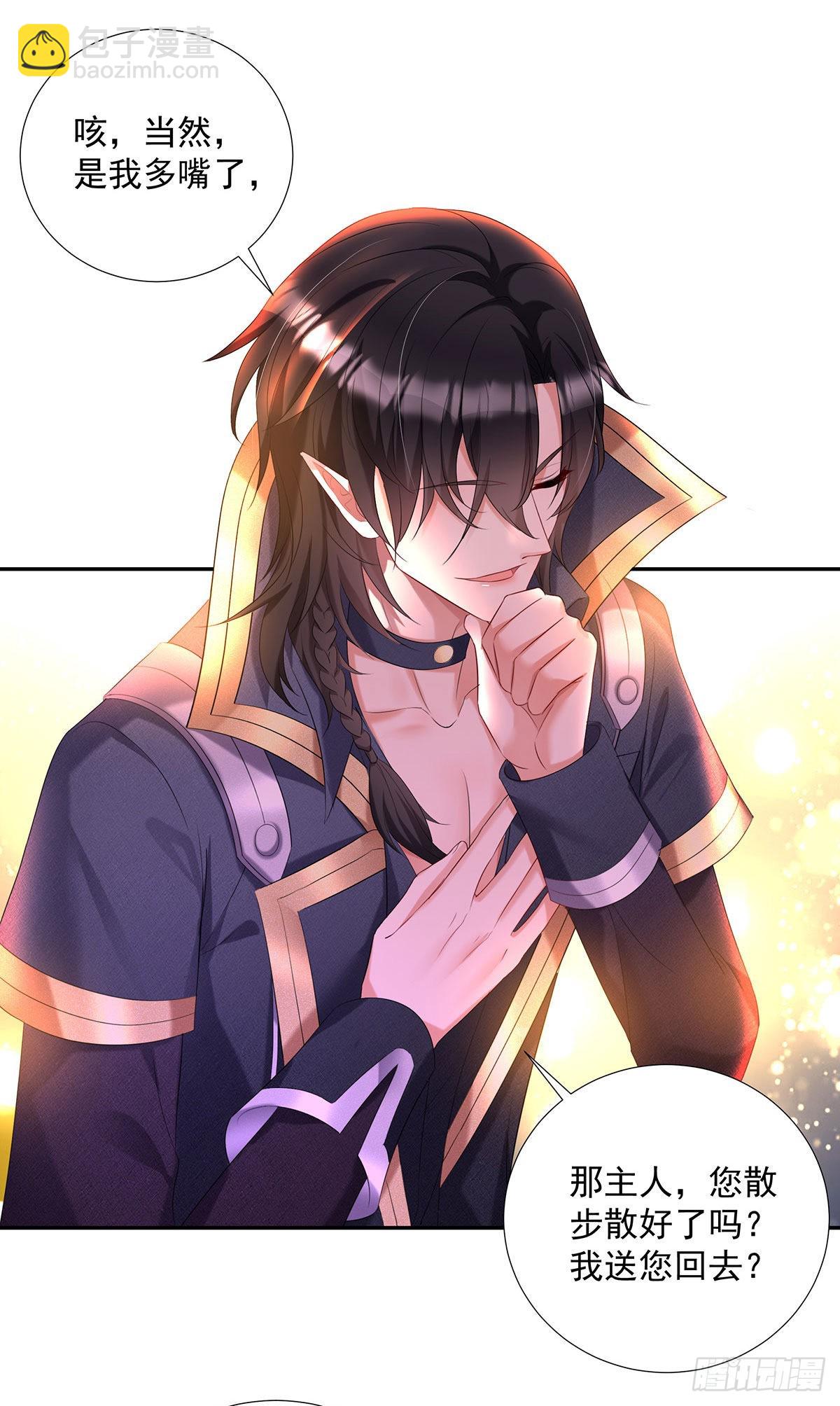 狩受不親之引狼入室 - 第70話 我永遠拒絕不了您 - 1