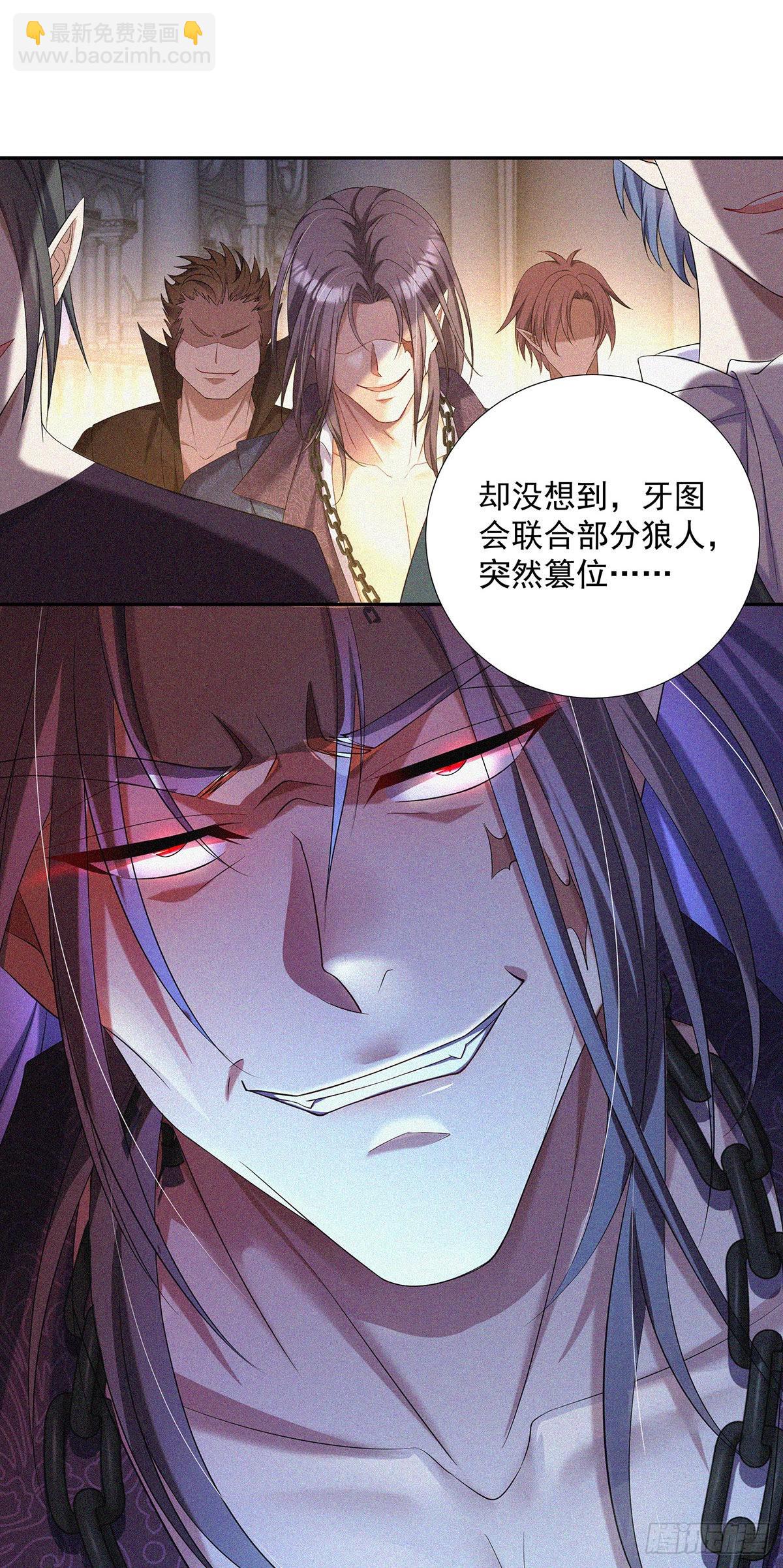 狩受不親之引狼入室 - 第70話 我永遠拒絕不了您 - 2