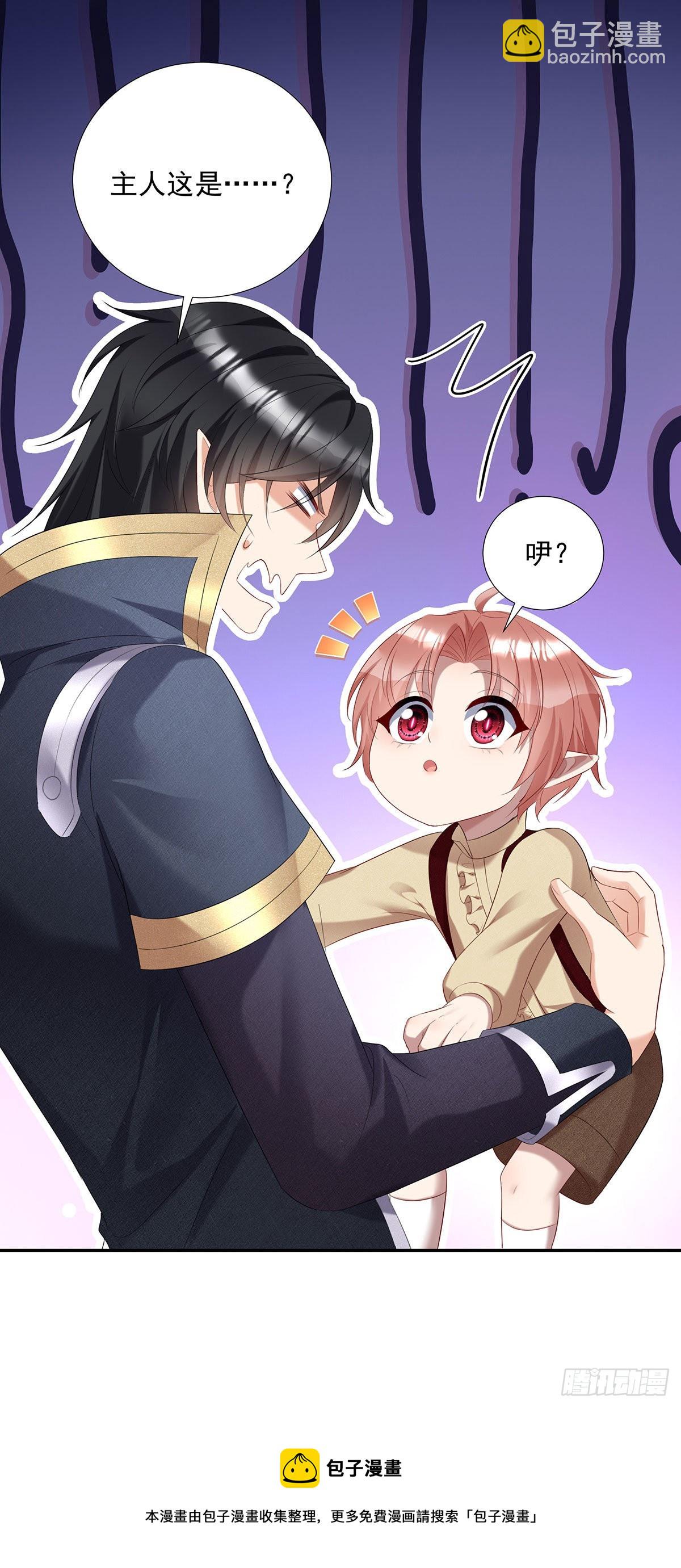 狩受不親之引狼入室 - 第70話 我永遠拒絕不了您 - 3