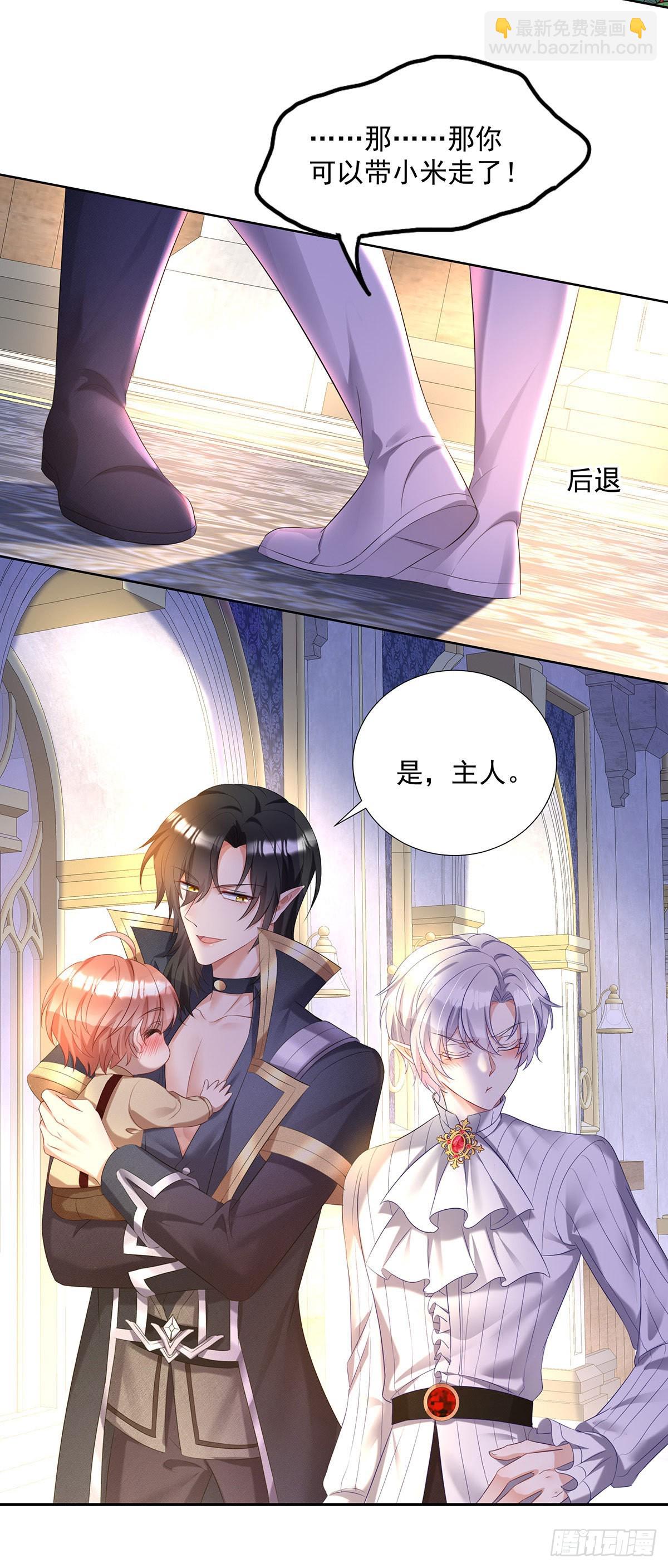 狩受不親之引狼入室 - 第70話 我永遠拒絕不了您 - 1