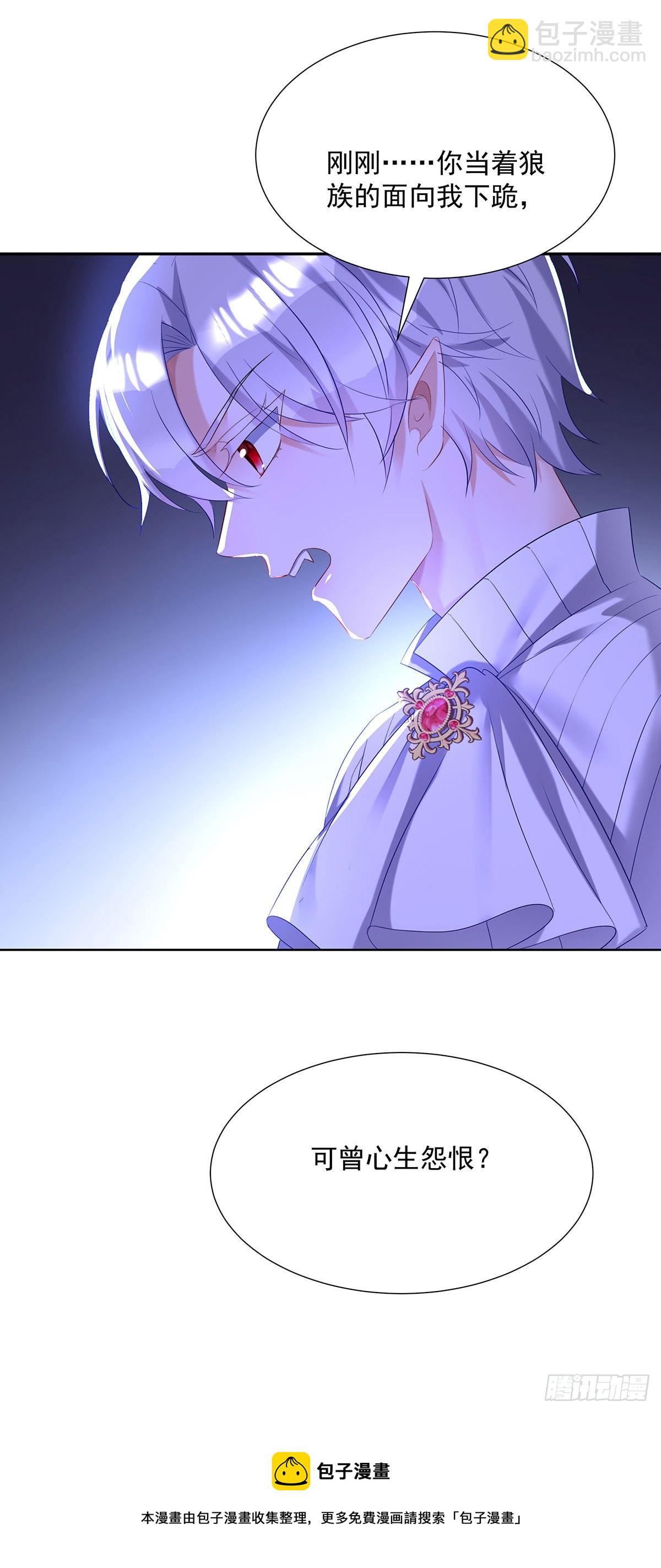 狩受不親之引狼入室 - 第70話 我永遠拒絕不了您 - 3