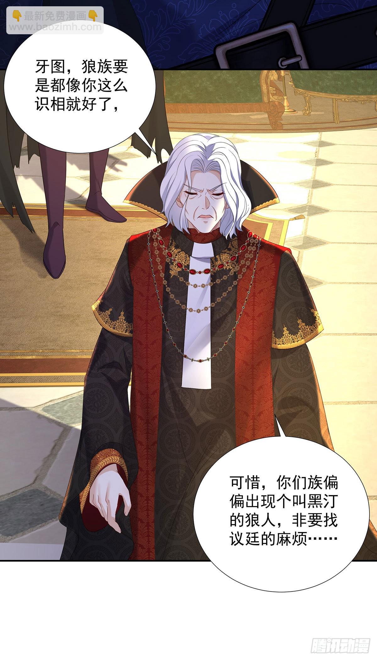 狩受不親之引狼入室 - 第72話 骯髒的交易 - 6