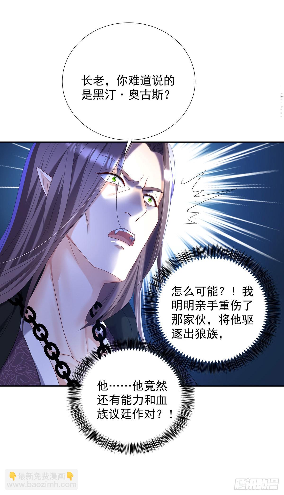 狩受不親之引狼入室 - 第72話 骯髒的交易 - 1