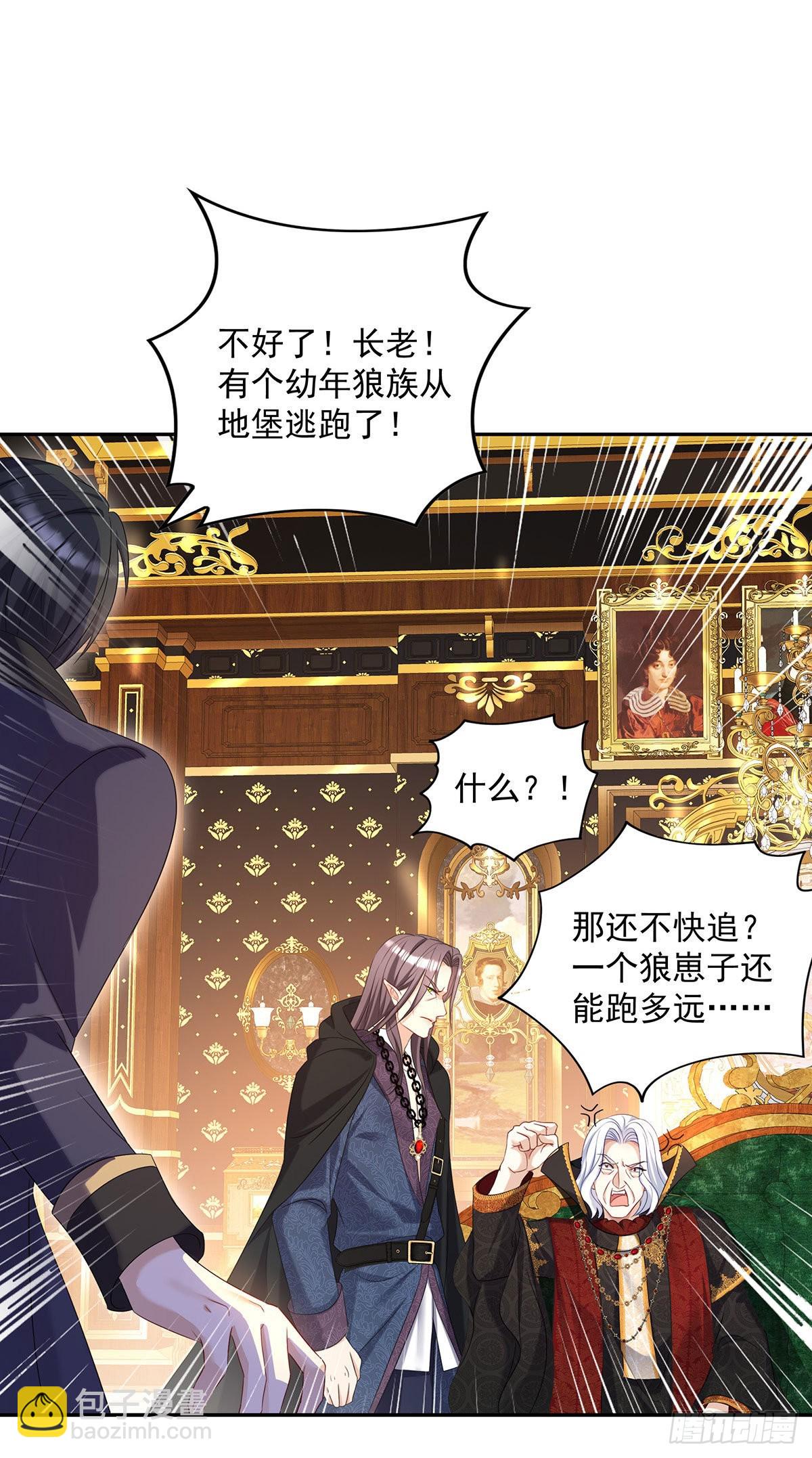 狩受不親之引狼入室 - 第72話 骯髒的交易 - 4