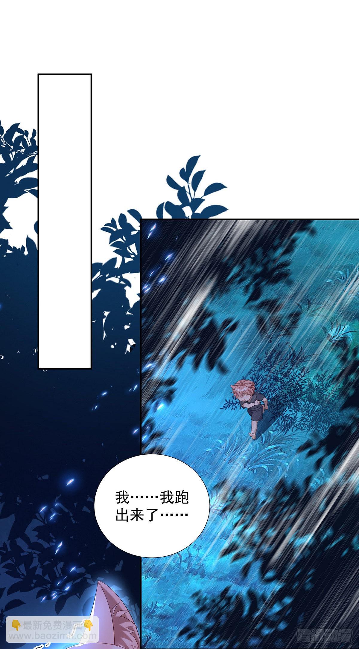 狩受不親之引狼入室 - 第72話 骯髒的交易 - 2